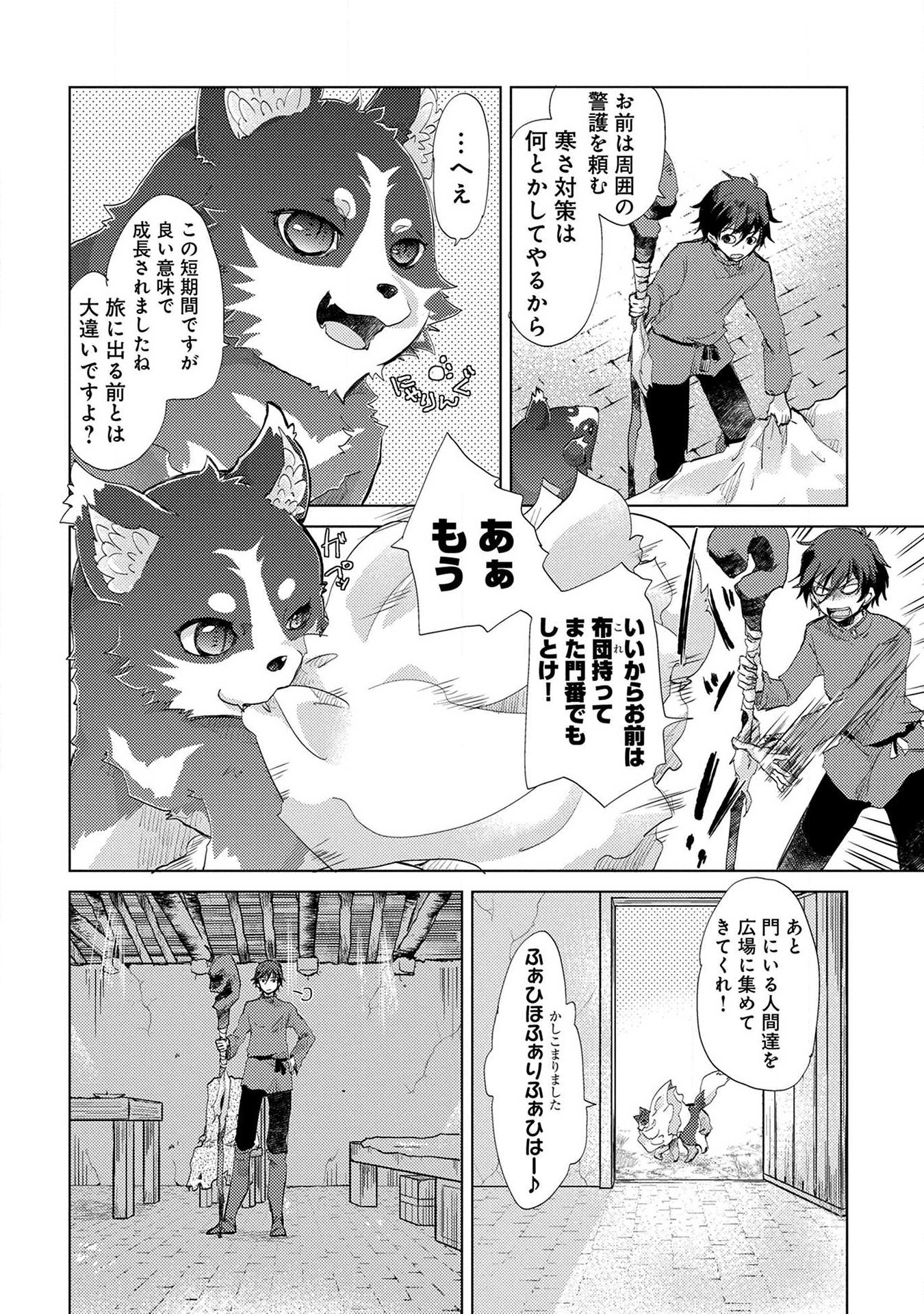Read YUUKYUU NO GUSHA ASLEY NO, KENJA NO SUSUME - RAW Chapter 4 [High Quality / Full] - Page 22 - nicomanga.net