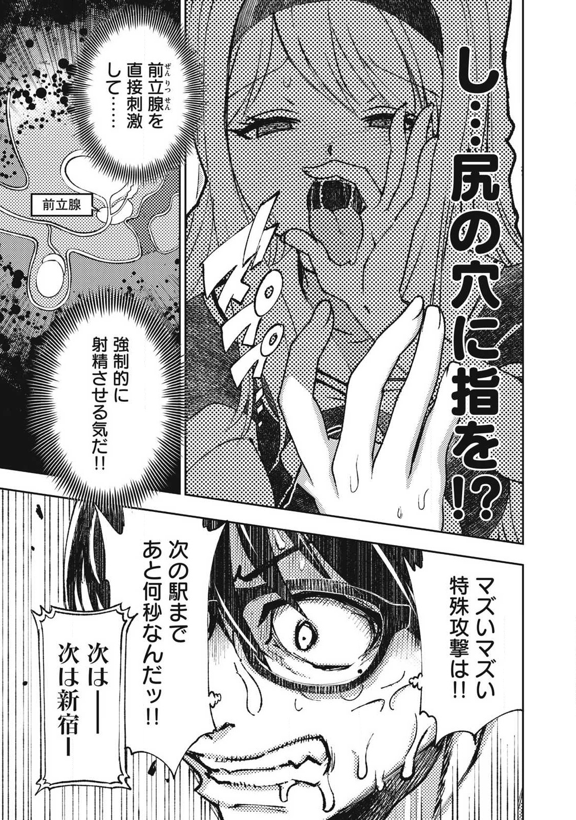 MAOKIN ~ JOSHIKOU KYOUSHI NO ORE NO KINGYOKU NI MAOU GA YADOTTA KUDAN ~ Chap 2 - Pic 15