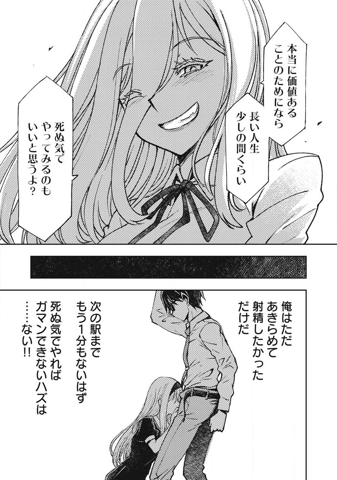 MAOKIN ~ JOSHIKOU KYOUSHI NO ORE NO KINGYOKU NI MAOU GA YADOTTA KUDAN ~ Chap 2 - Pic 13