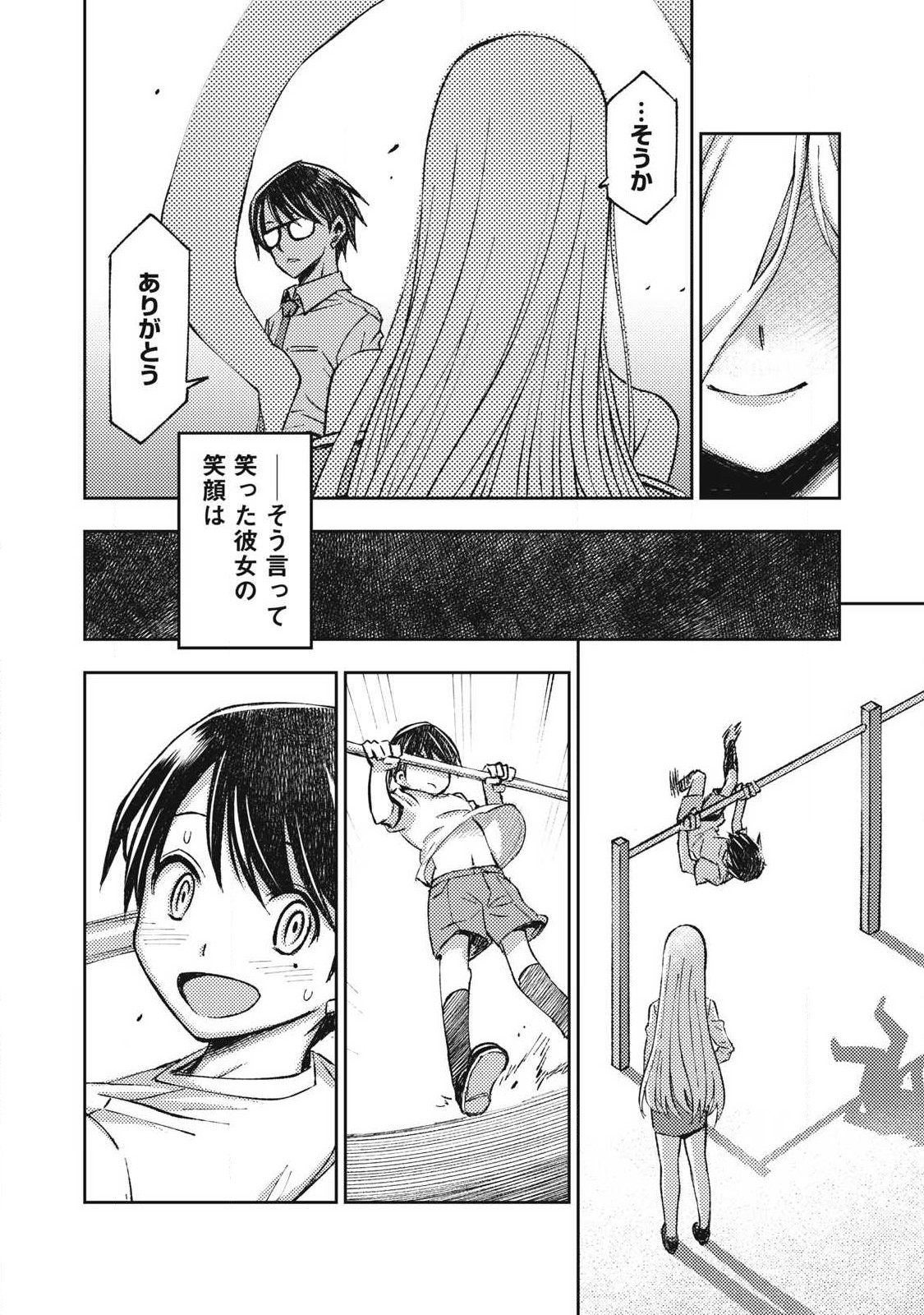 MAOKIN ~ JOSHIKOU KYOUSHI NO ORE NO KINGYOKU NI MAOU GA YADOTTA KUDAN ~ Chap 2 - Pic 24