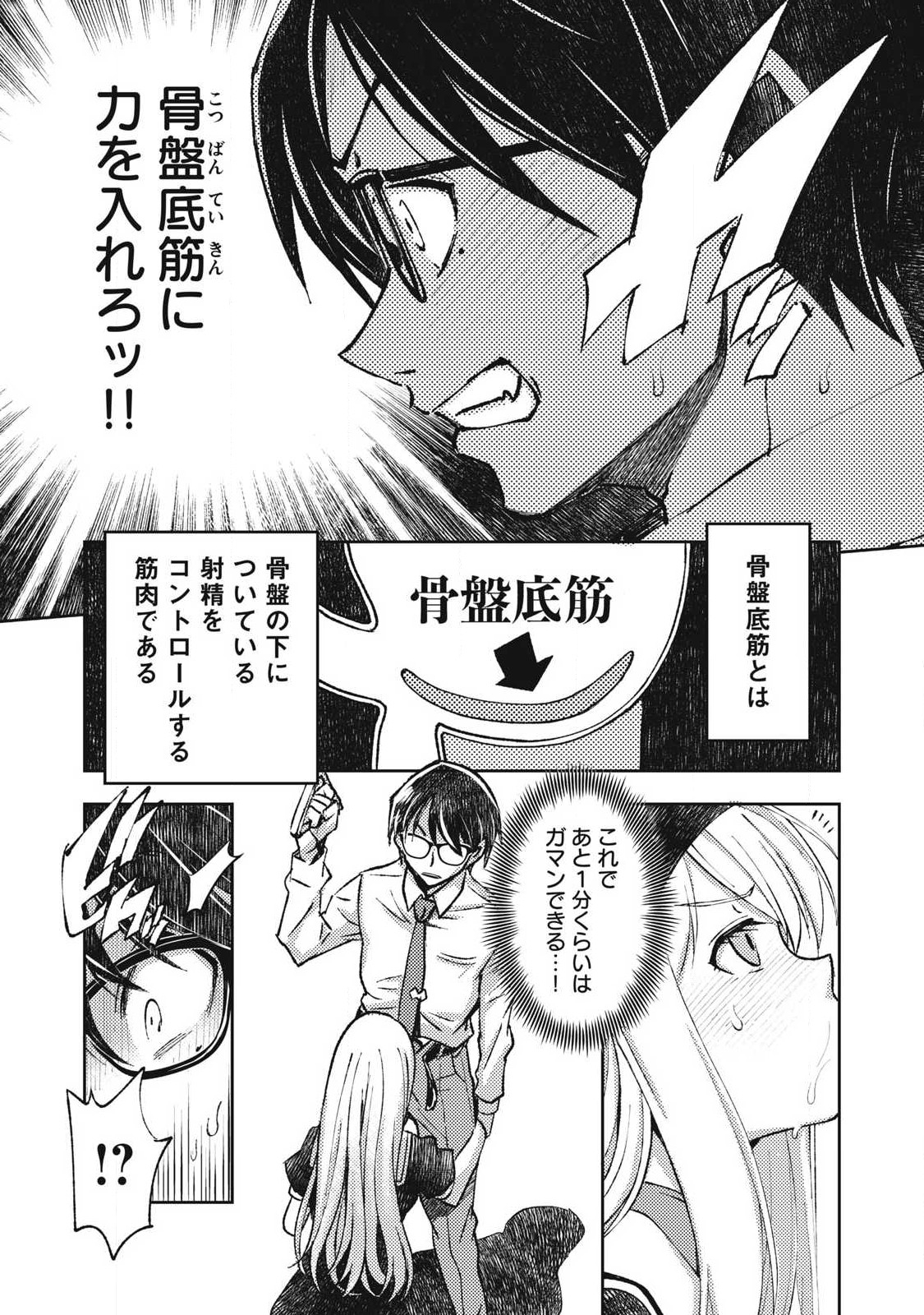 MAOKIN ~ JOSHIKOU KYOUSHI NO ORE NO KINGYOKU NI MAOU GA YADOTTA KUDAN ~ Chap 2 - Pic 14
