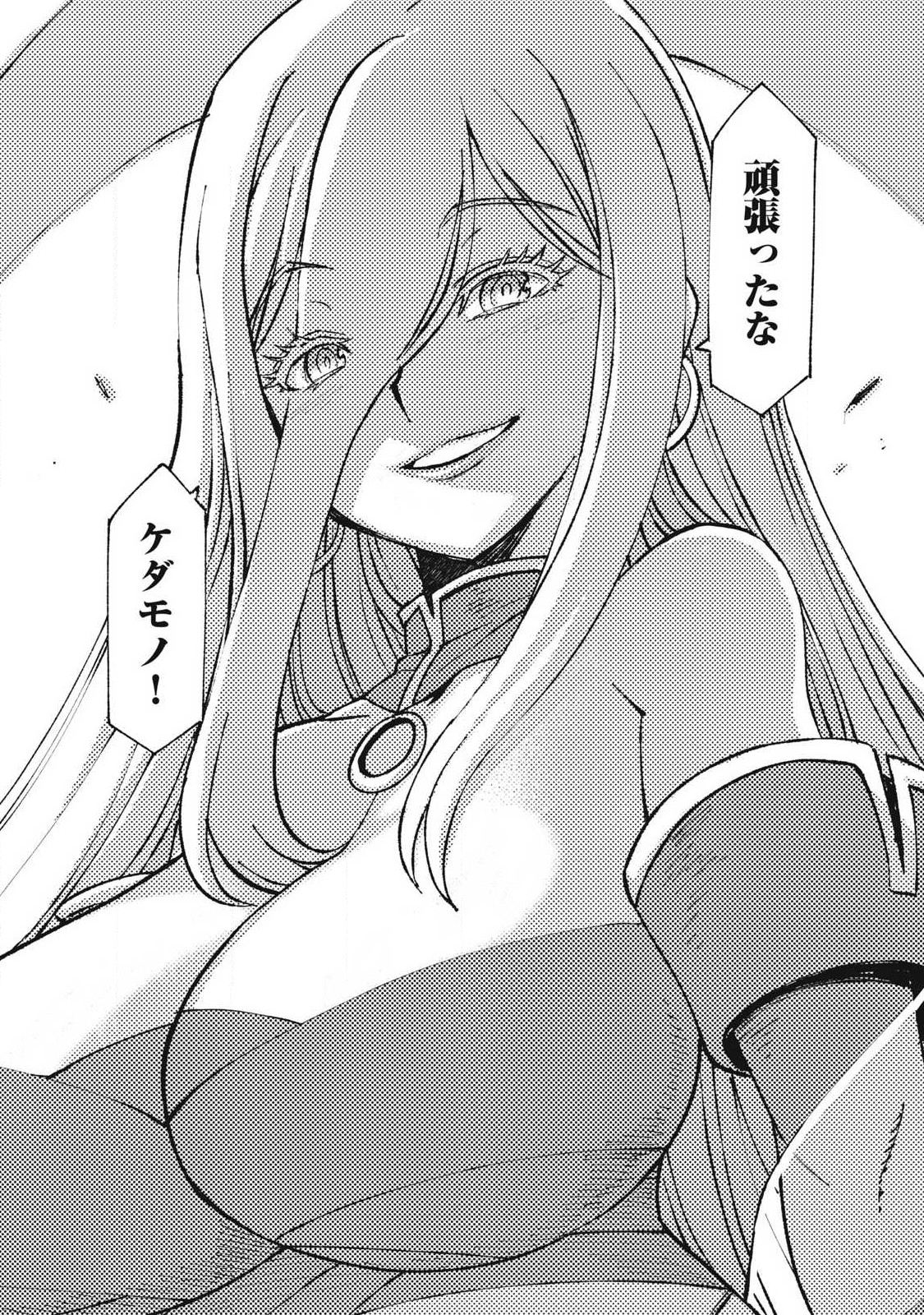 MAOKIN ~ JOSHIKOU KYOUSHI NO ORE NO KINGYOKU NI MAOU GA YADOTTA KUDAN ~ Chap 2 - Pic 20
