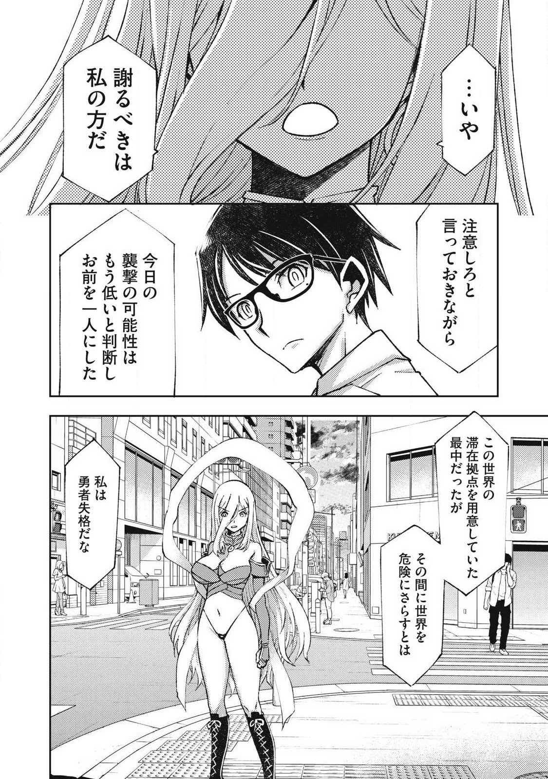 MAOKIN ~ JOSHIKOU KYOUSHI NO ORE NO KINGYOKU NI MAOU GA YADOTTA KUDAN ~ Chap 2 - Pic 22