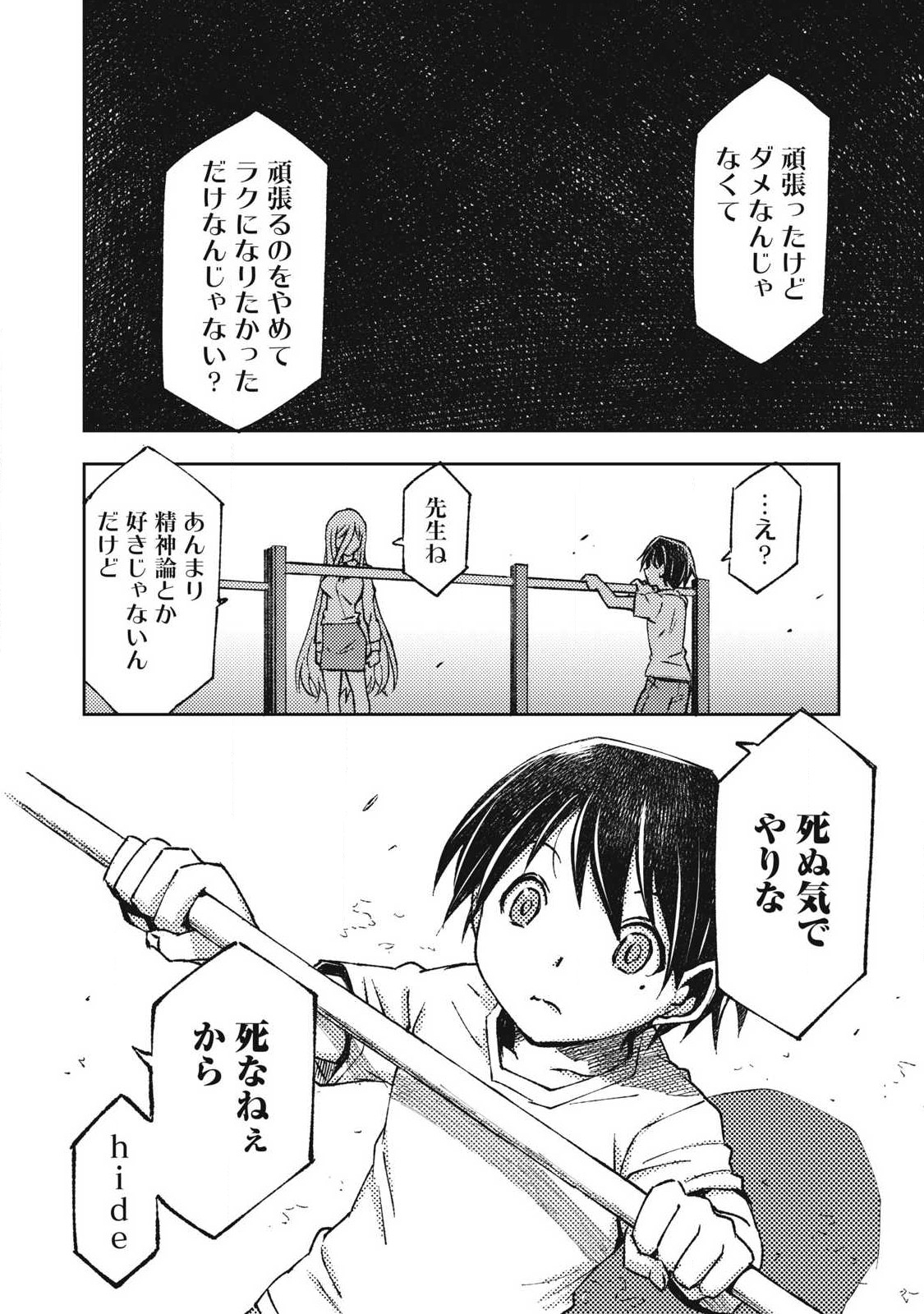 MAOKIN ~ JOSHIKOU KYOUSHI NO ORE NO KINGYOKU NI MAOU GA YADOTTA KUDAN ~ Chap 2 - Pic 12