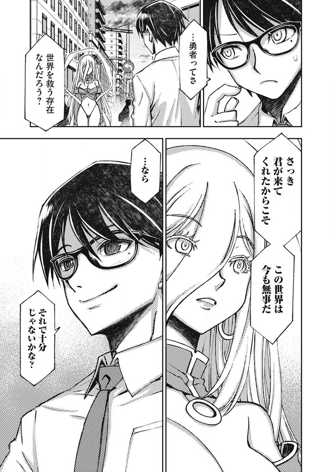 MAOKIN ~ JOSHIKOU KYOUSHI NO ORE NO KINGYOKU NI MAOU GA YADOTTA KUDAN ~ Chap 2 - Pic 23