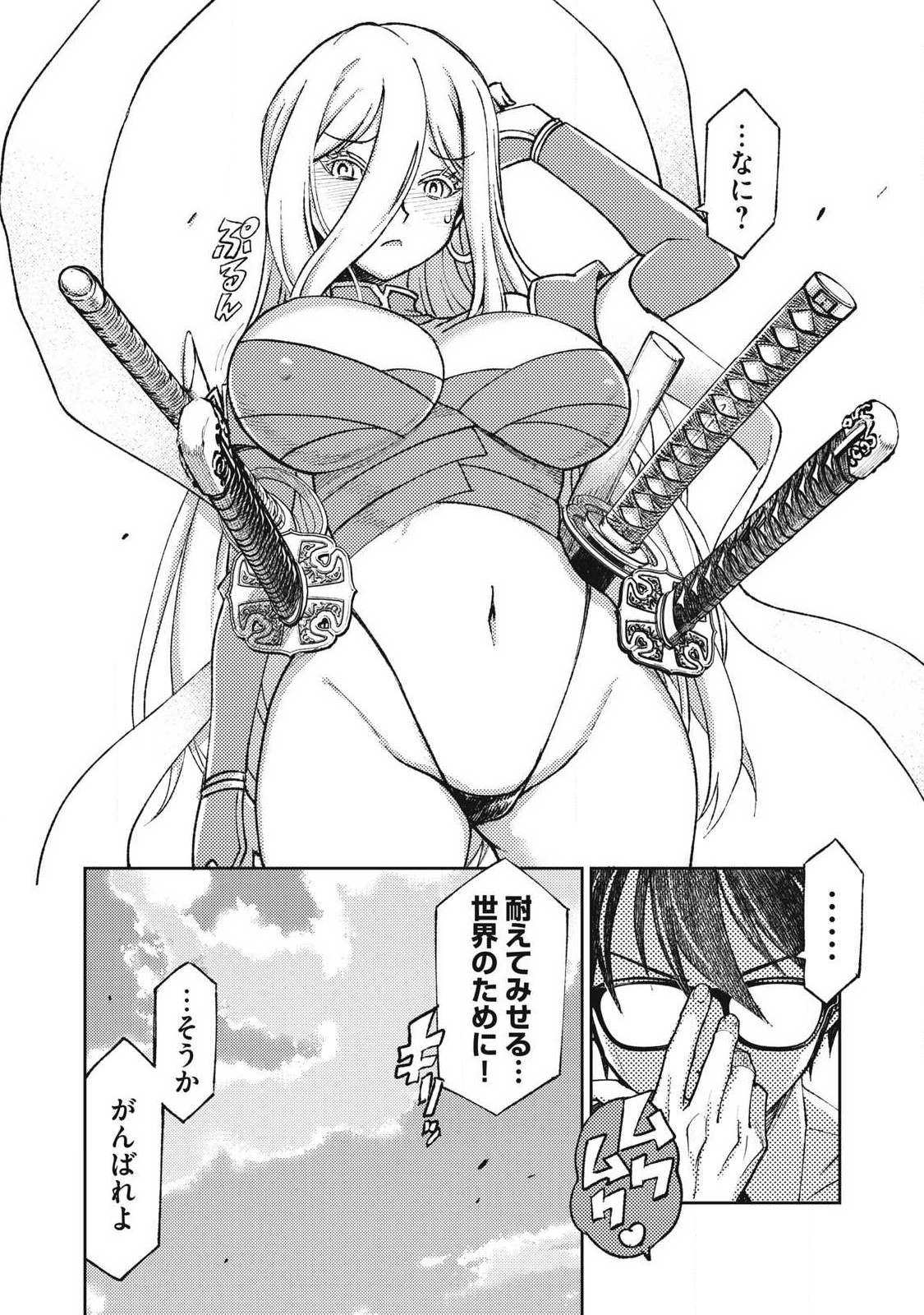 MAOKIN ~ JOSHIKOU KYOUSHI NO ORE NO KINGYOKU NI MAOU GA YADOTTA KUDAN ~ Chap 2 - Pic 4