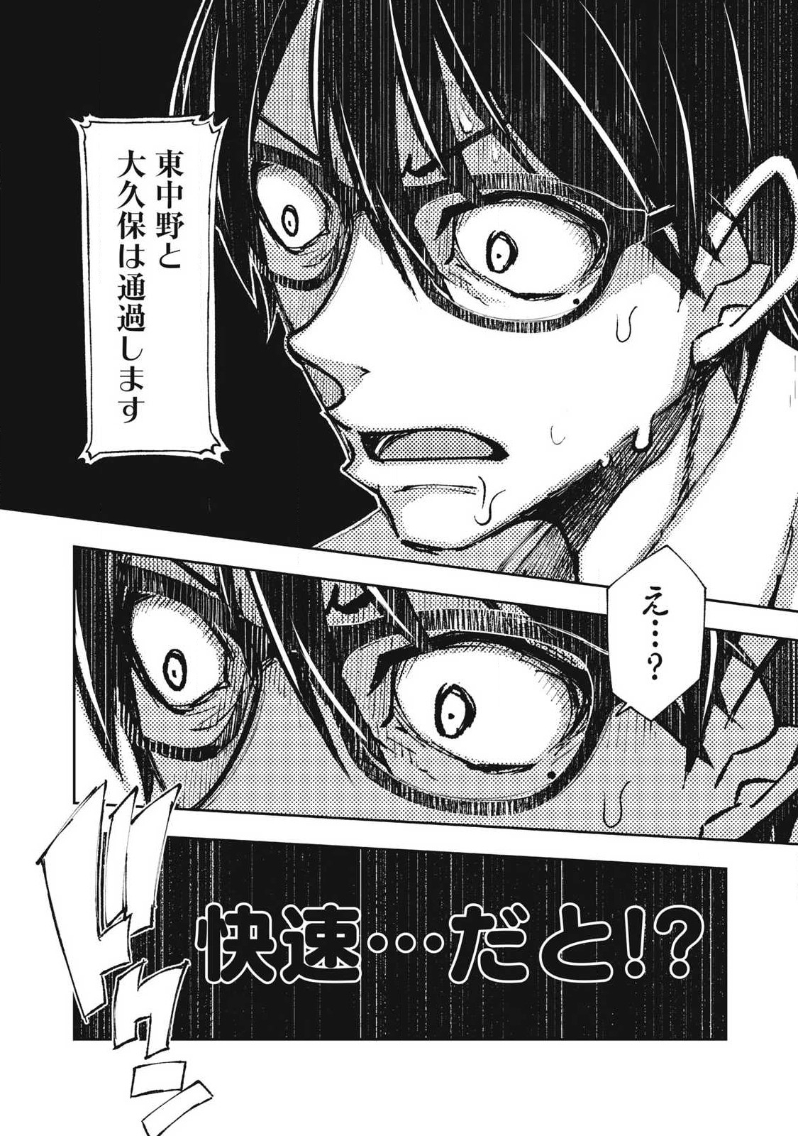 MAOKIN ~ JOSHIKOU KYOUSHI NO ORE NO KINGYOKU NI MAOU GA YADOTTA KUDAN ~ Chap 2 - Pic 16