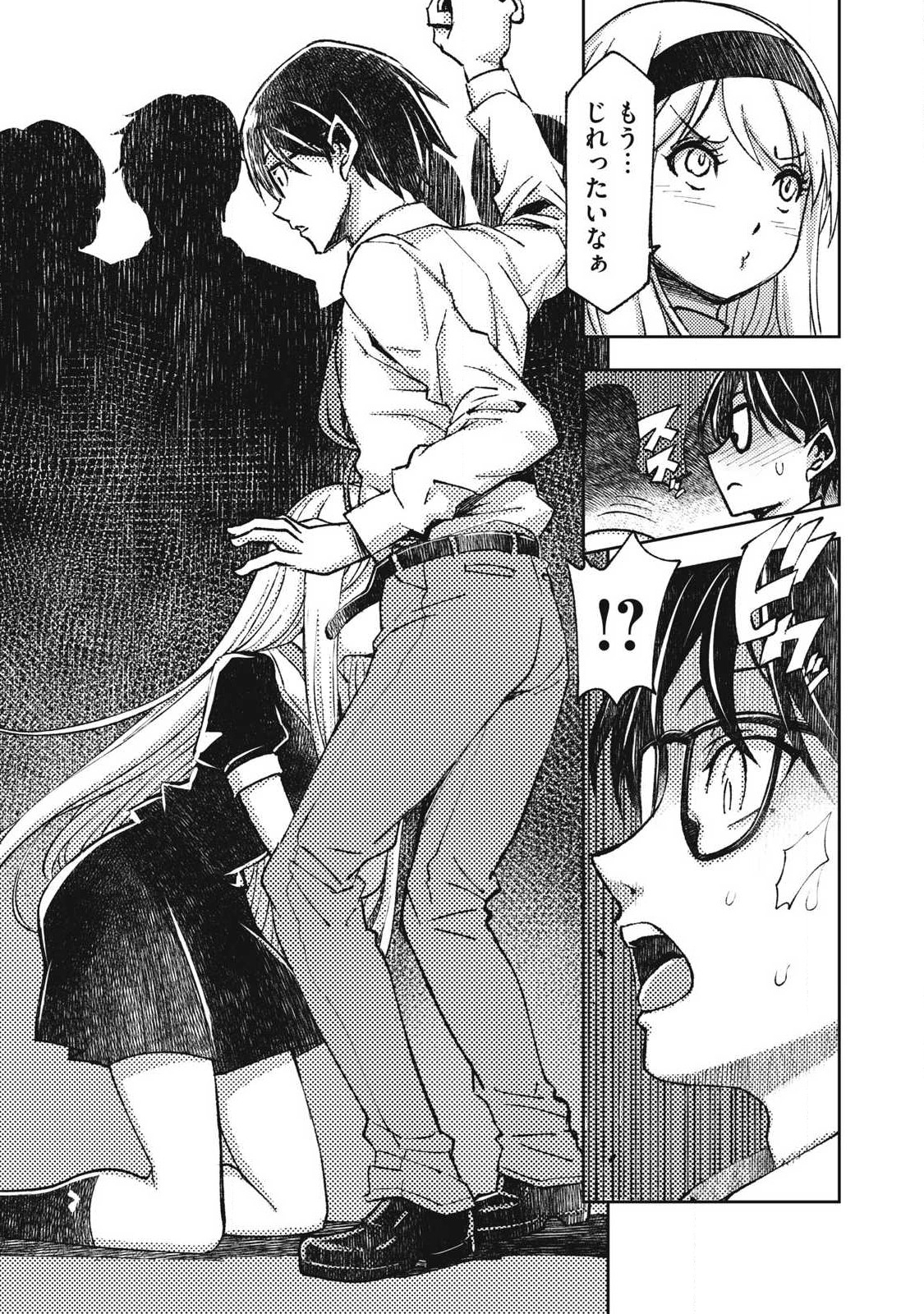 MAOKIN ~ JOSHIKOU KYOUSHI NO ORE NO KINGYOKU NI MAOU GA YADOTTA KUDAN ~ Chap 2 - Pic 9