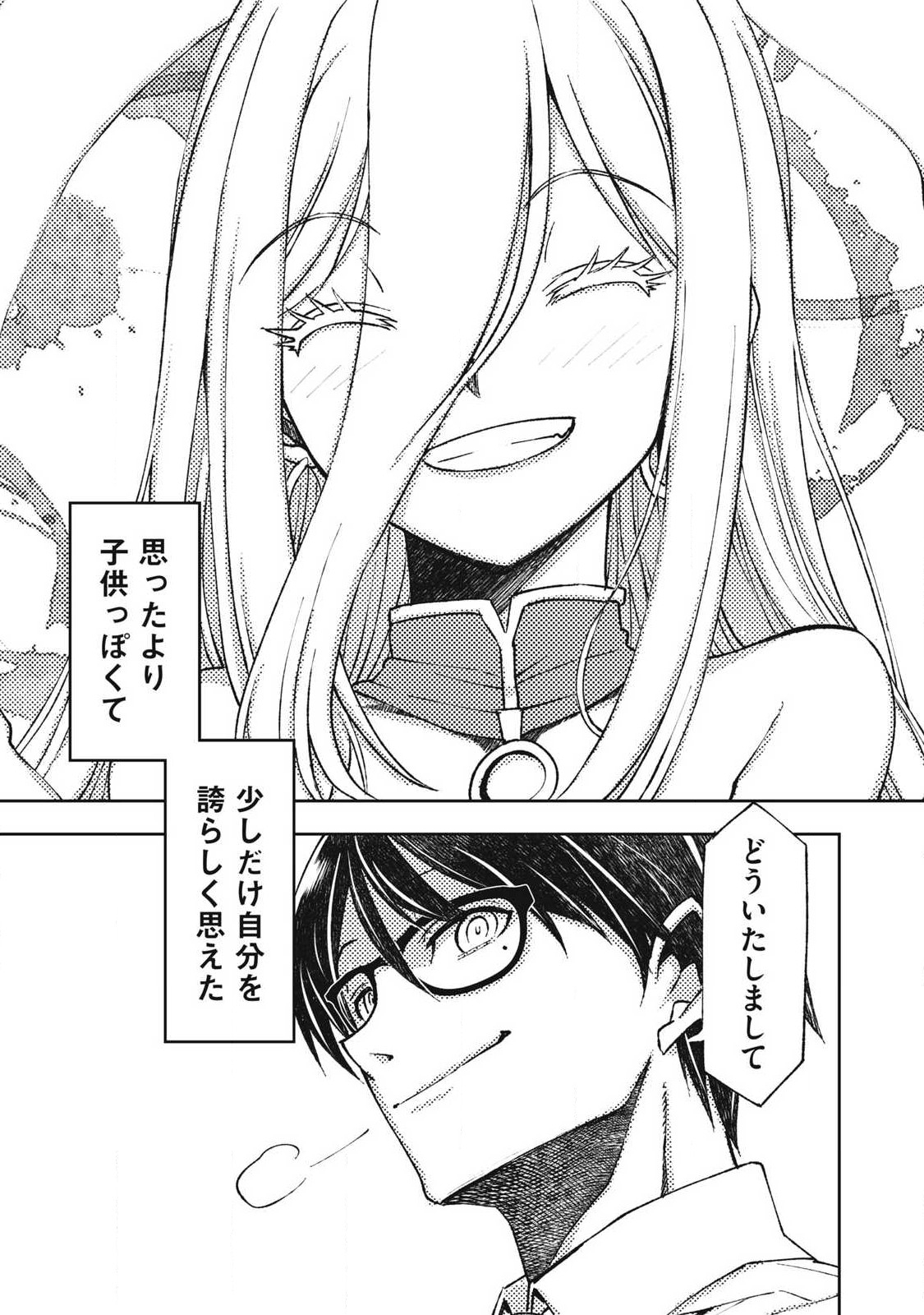 MAOKIN ~ JOSHIKOU KYOUSHI NO ORE NO KINGYOKU NI MAOU GA YADOTTA KUDAN ~ Chap 2 - Pic 25