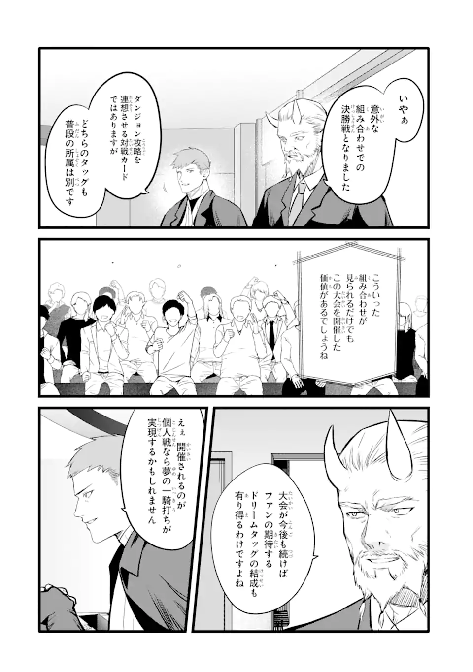 NANKOUFURAKU NO MAOUJOU E YOUKOSO - DEBUFF WA FUYOU TO YUUSHA PARTY O OIDASARETA KURO MADOUSHI, MAOUGUN NO SAIKOU KANBU NI MUKAERARERU Chapter 40.1 page 2 - nihonkuni.com