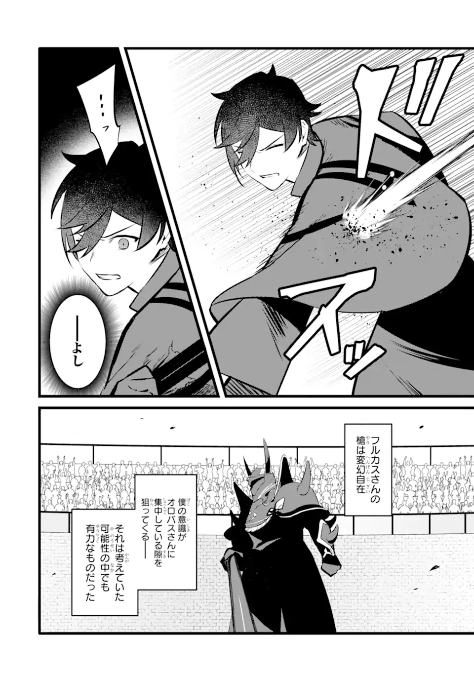 NANKOUFURAKU NO MAOUJOU E YOUKOSO - DEBUFF WA FUYOU TO YUUSHA PARTY O OIDASARETA KURO MADOUSHI, MAOUGUN NO SAIKOU KANBU NI MUKAERARERU Chapter 40.1 page 14 - nihonkuni.com