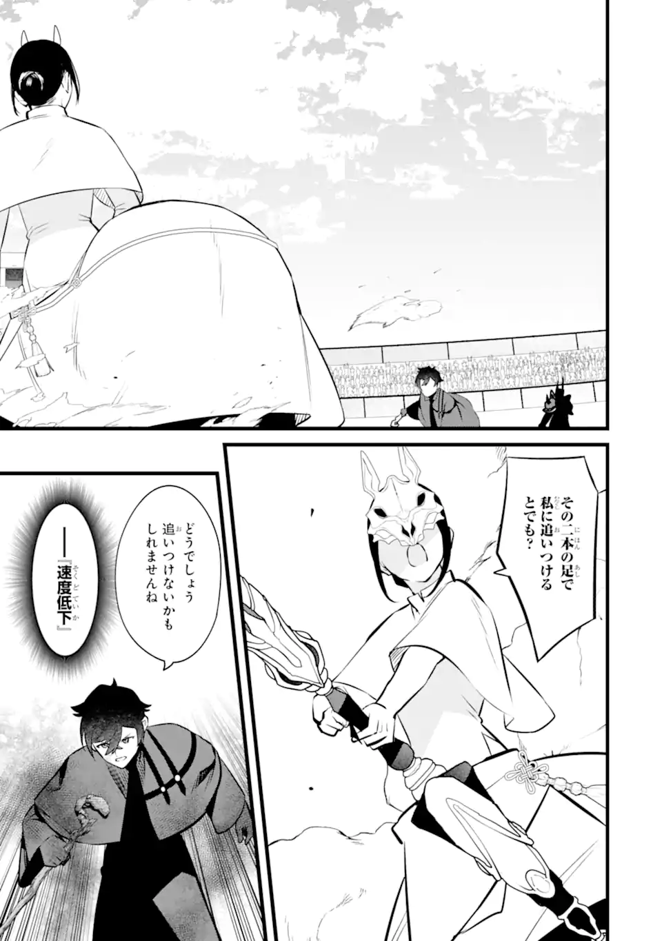 NANKOUFURAKU NO MAOUJOU E YOUKOSO - DEBUFF WA FUYOU TO YUUSHA PARTY O OIDASARETA KURO MADOUSHI, MAOUGUN NO SAIKOU KANBU NI MUKAERARERU Chapter 40.1 page 11 - nihonkuni.com