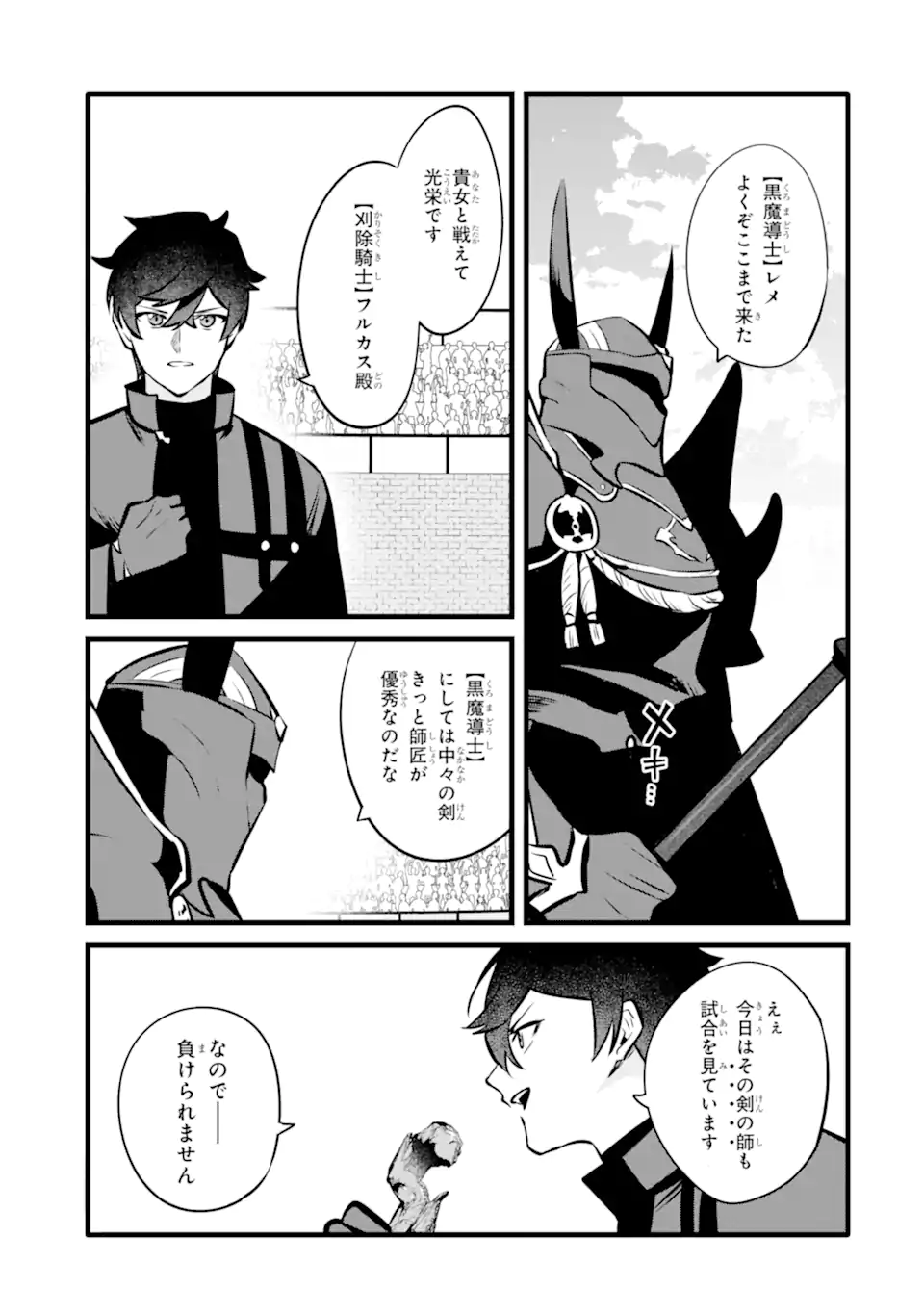 NANKOUFURAKU NO MAOUJOU E YOUKOSO - DEBUFF WA FUYOU TO YUUSHA PARTY O OIDASARETA KURO MADOUSHI, MAOUGUN NO SAIKOU KANBU NI MUKAERARERU Chapter 40.1 page 5 - nihonkuni.com