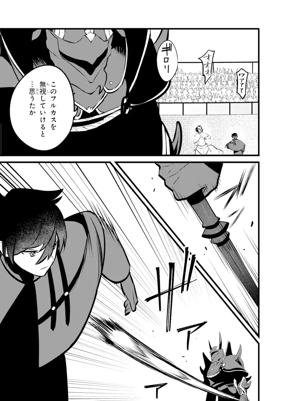 NANKOUFURAKU NO MAOUJOU E YOUKOSO - DEBUFF WA FUYOU TO YUUSHA PARTY O OIDASARETA KURO MADOUSHI, MAOUGUN NO SAIKOU KANBU NI MUKAERARERU Chapter 40.1 page 13 - nihonkuni.com