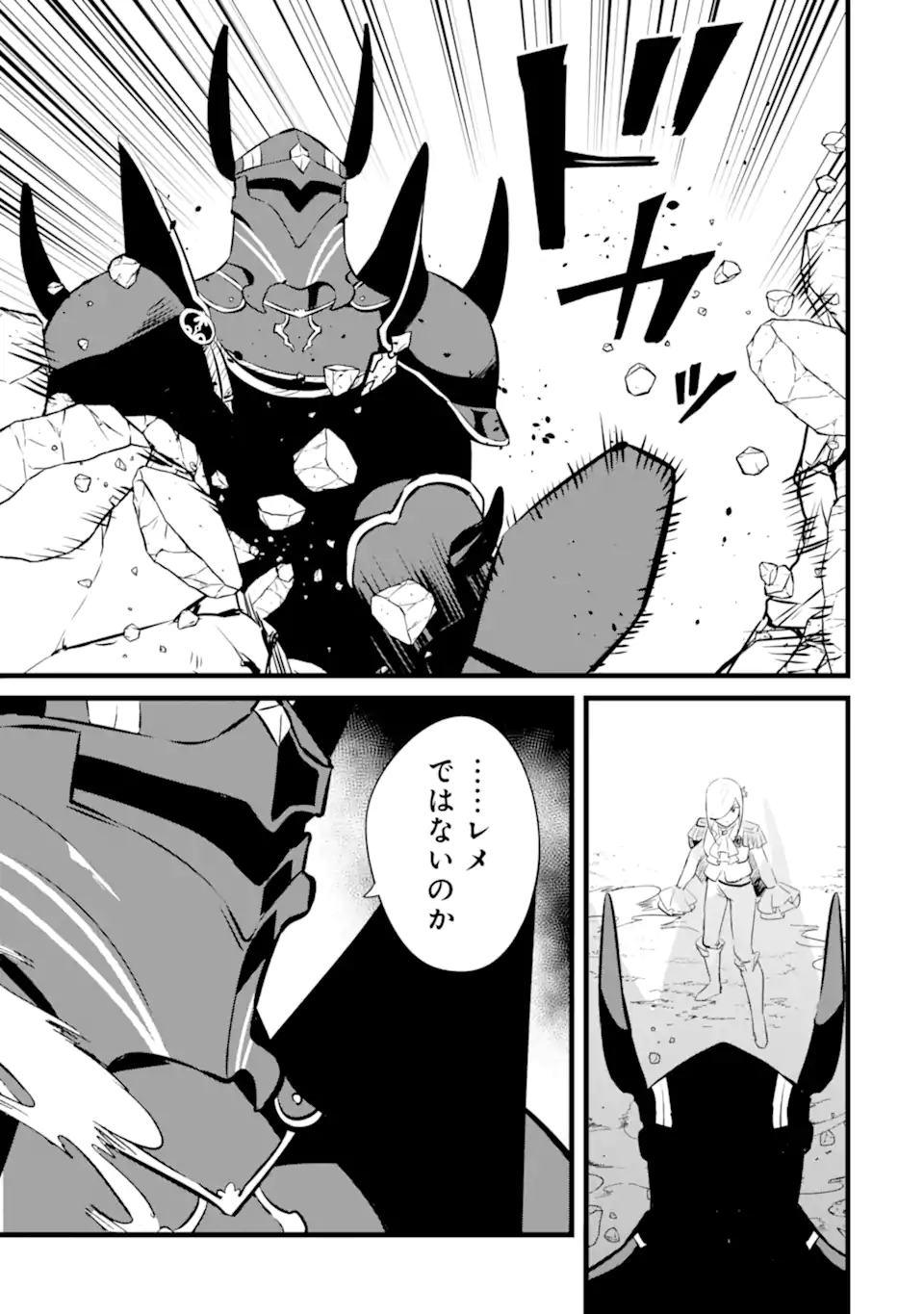 NANKOUFURAKU NO MAOUJOU E YOUKOSO - DEBUFF WA FUYOU TO YUUSHA PARTY O OIDASARETA KURO MADOUSHI, MAOUGUN NO SAIKOU KANBU NI MUKAERARERU Chapter 40.1 page 9 - nihonkuni.com