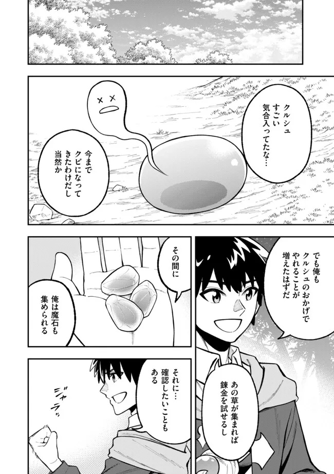 YARIKOMI SUKI NI YORU RYOUCHI KEIEI - ORE DAKE MIERU "KAITAKUDO" WO AGETE SAIKYOU RYOUCHI NI Chapter 3.2 page 4 - nihonkuni.com