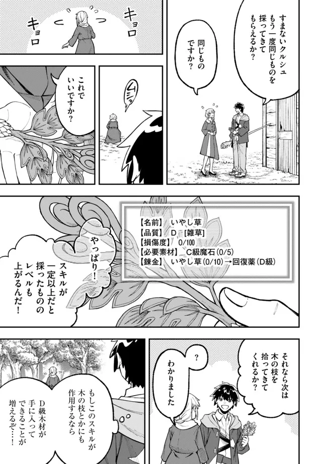 YARIKOMI SUKI NI YORU RYOUCHI KEIEI - ORE DAKE MIERU "KAITAKUDO" WO AGETE SAIKYOU RYOUCHI NI Chapter 3.2 page 1 - nihonkuni.com