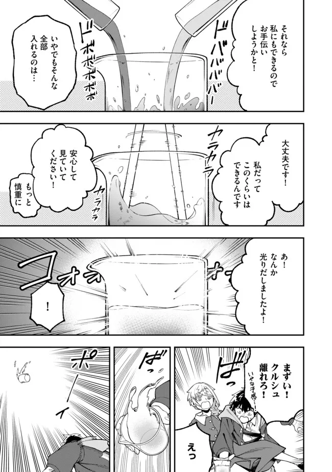YARIKOMI SUKI NI YORU RYOUCHI KEIEI - ORE DAKE MIERU "KAITAKUDO" WO AGETE SAIKYOU RYOUCHI NI Chapter 3.2 page 11 - nihonkuni.com
