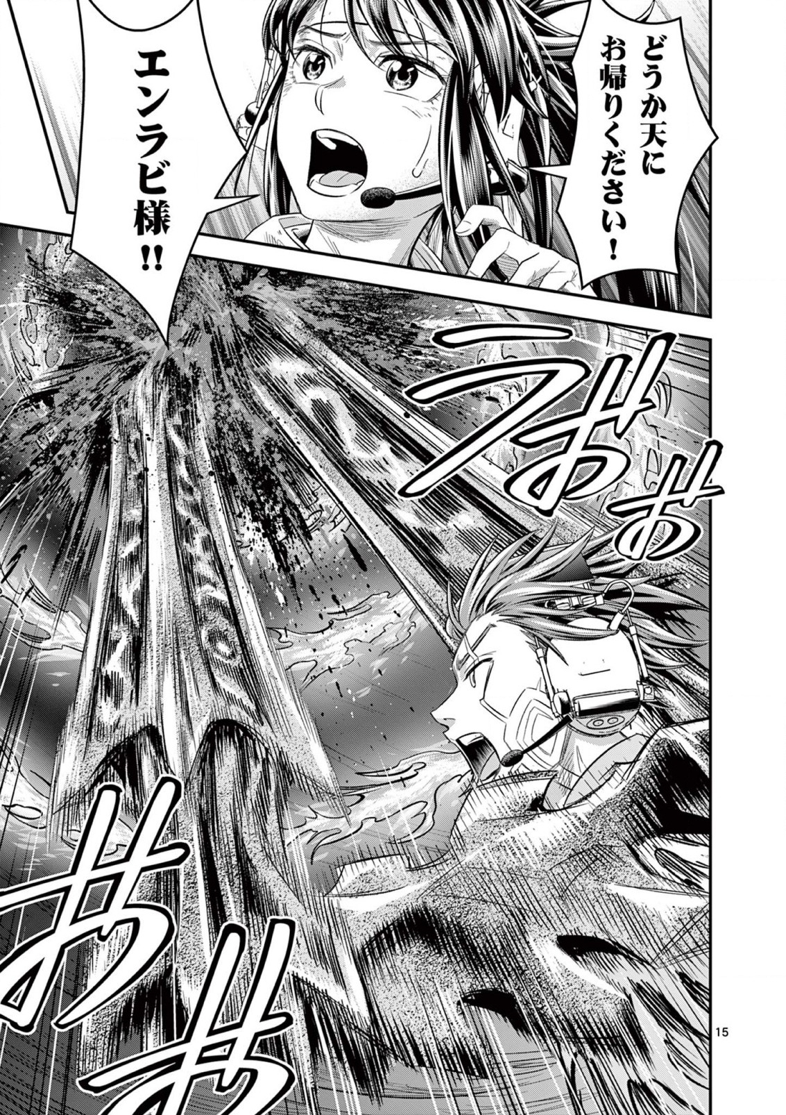 JINJA Chap 6 - Pic 15