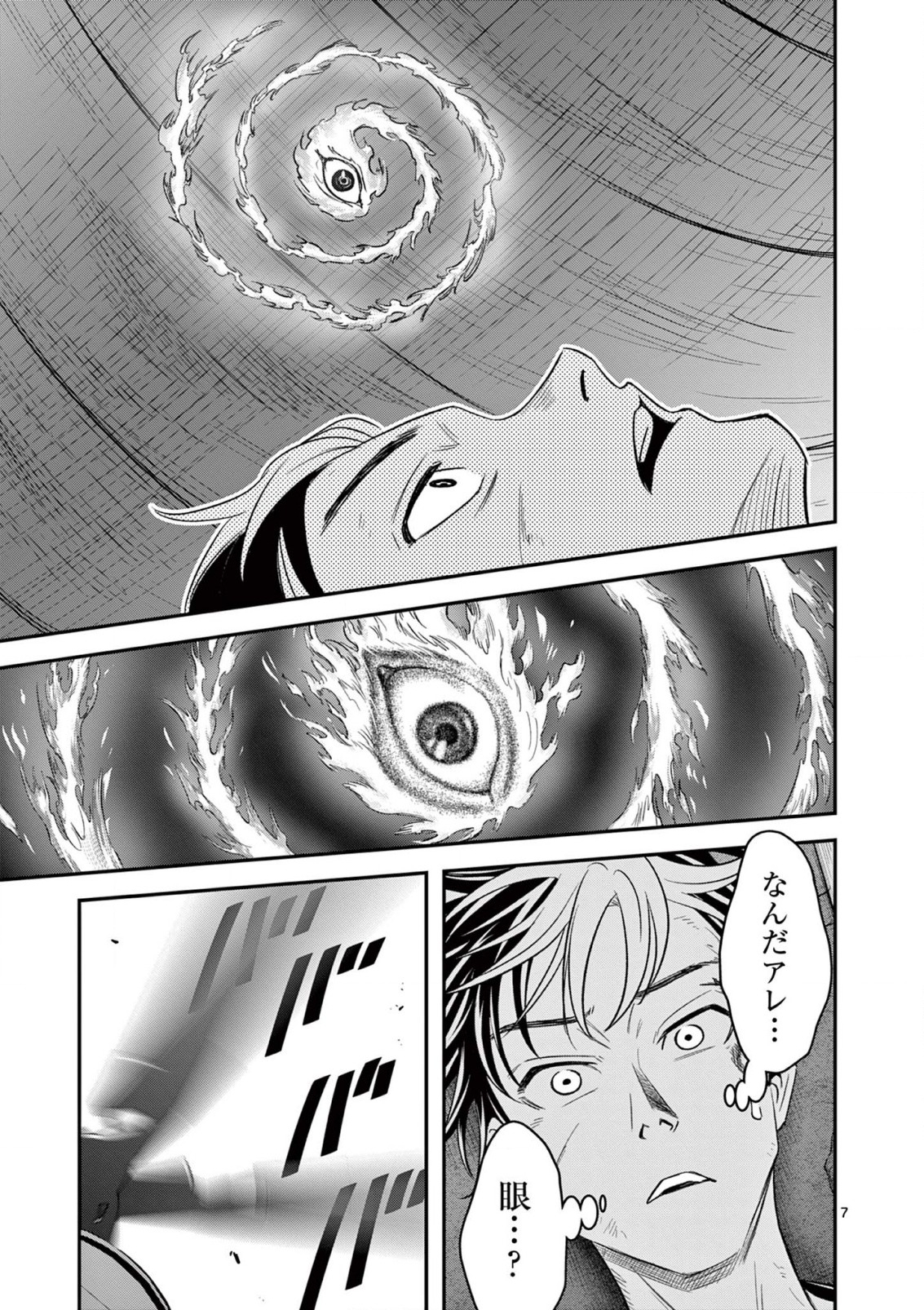 JINJA Chap 5 - Pic 7
