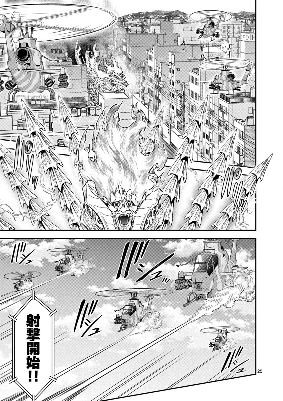 JINJA Chap 5 - Pic 25