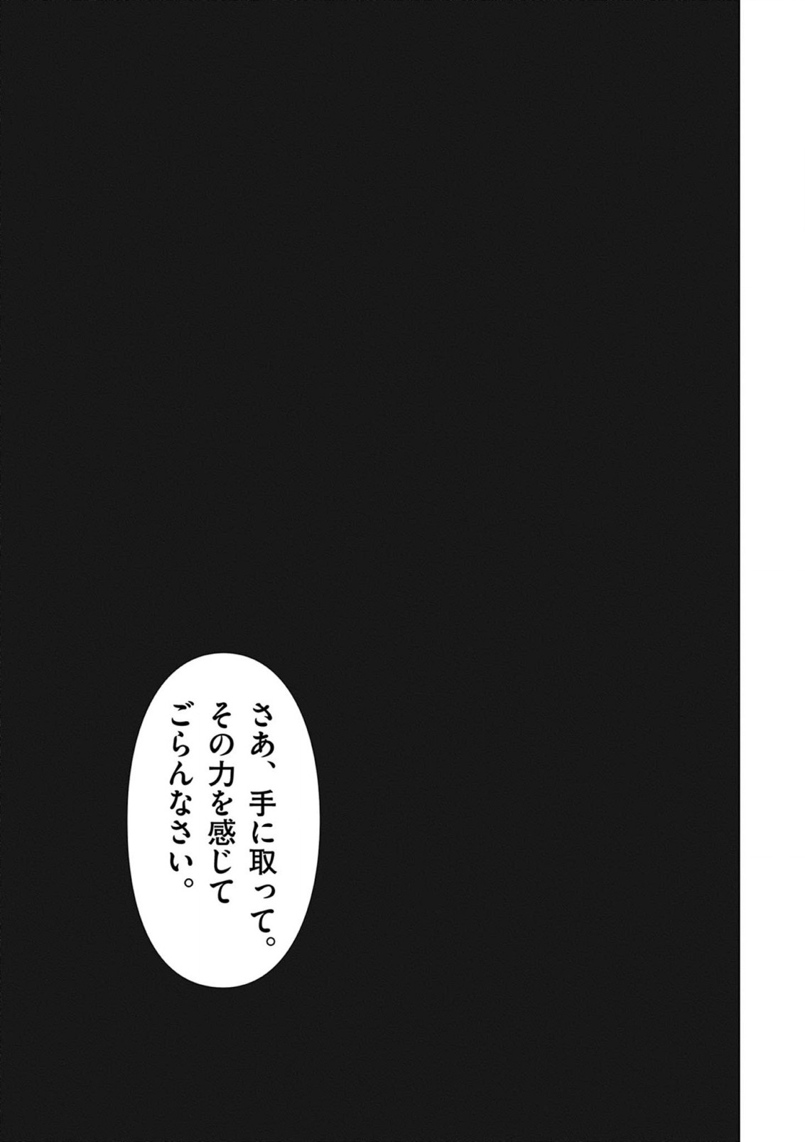 JINJA Chap 3 - Pic 1