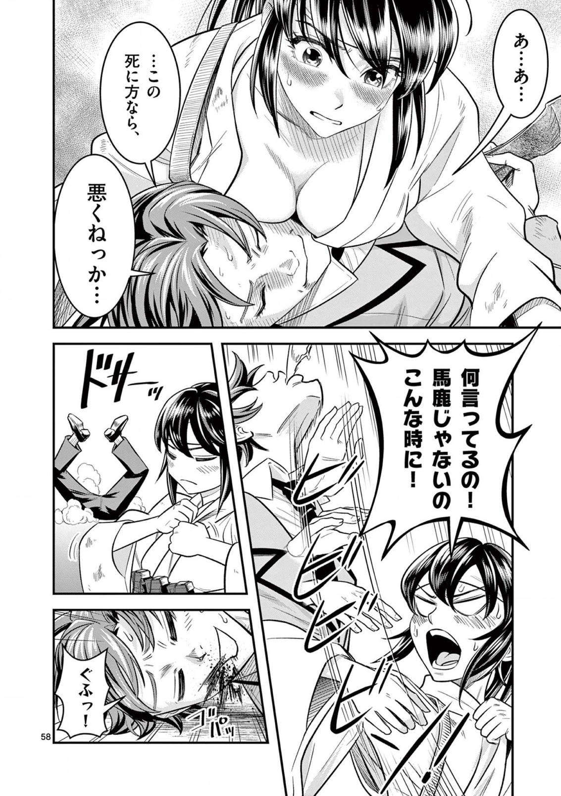 JINJA Chap 2 - Pic 8
