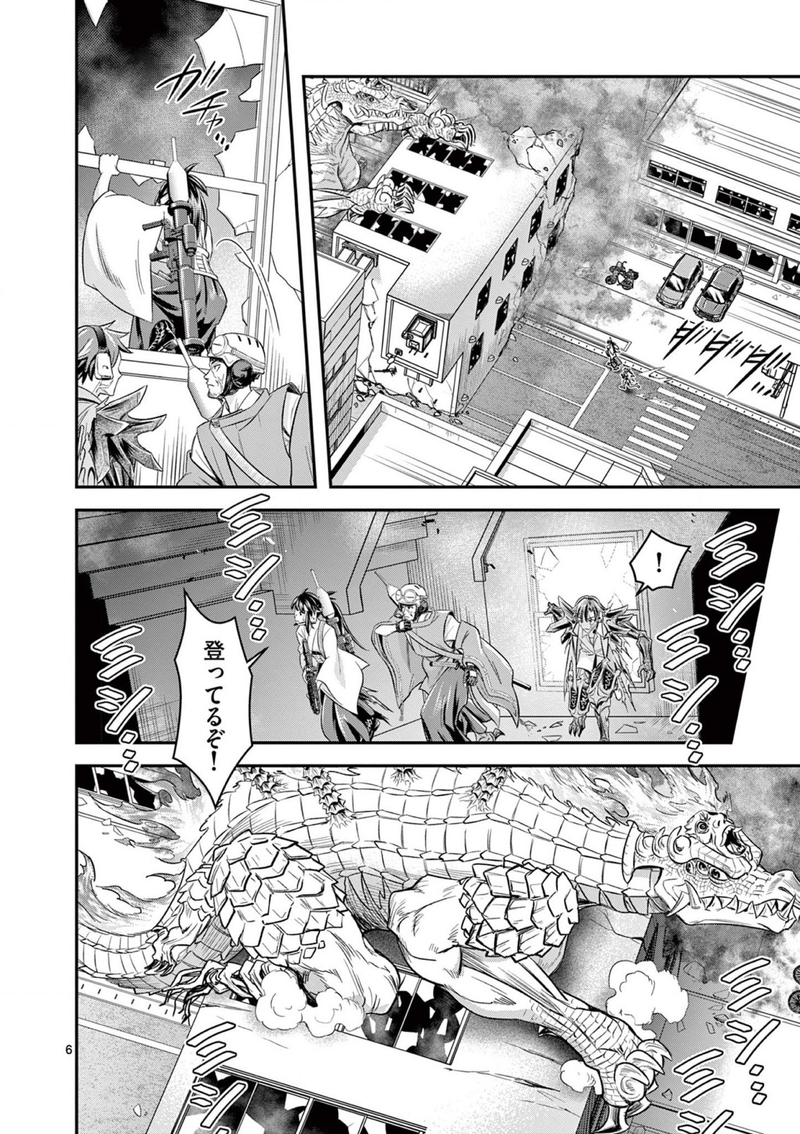 JINJA Chap 6 - Pic 6