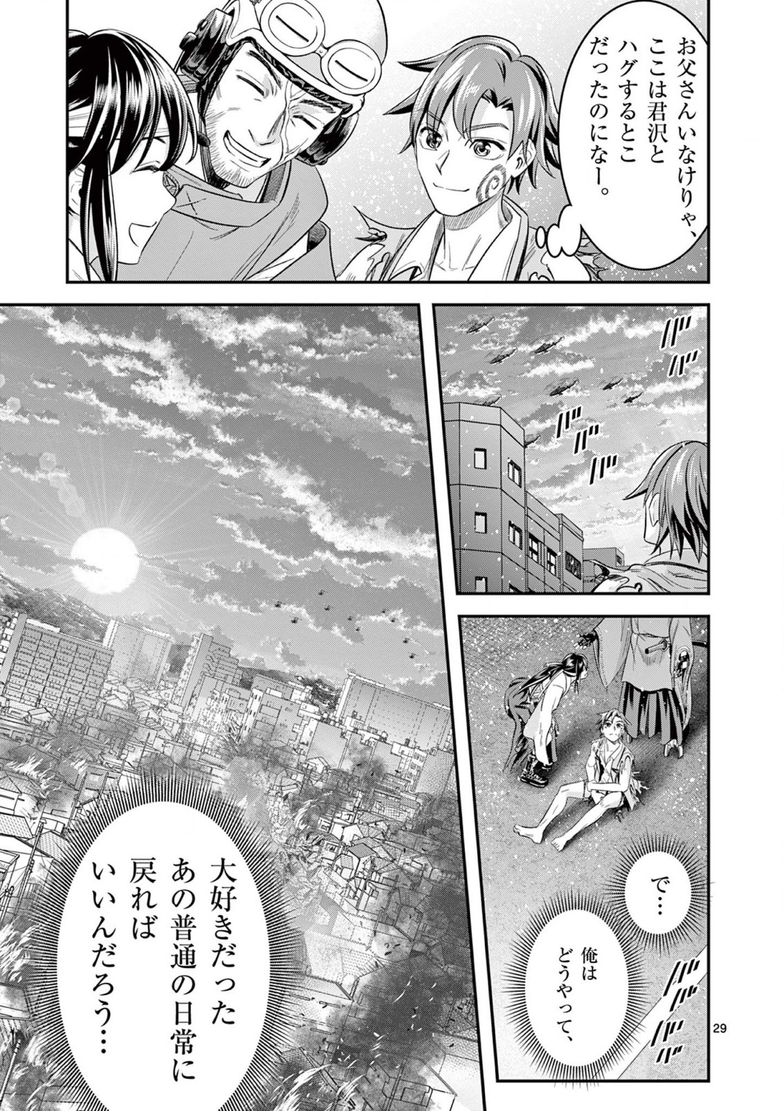 JINJA Chap 6 - Pic 29
