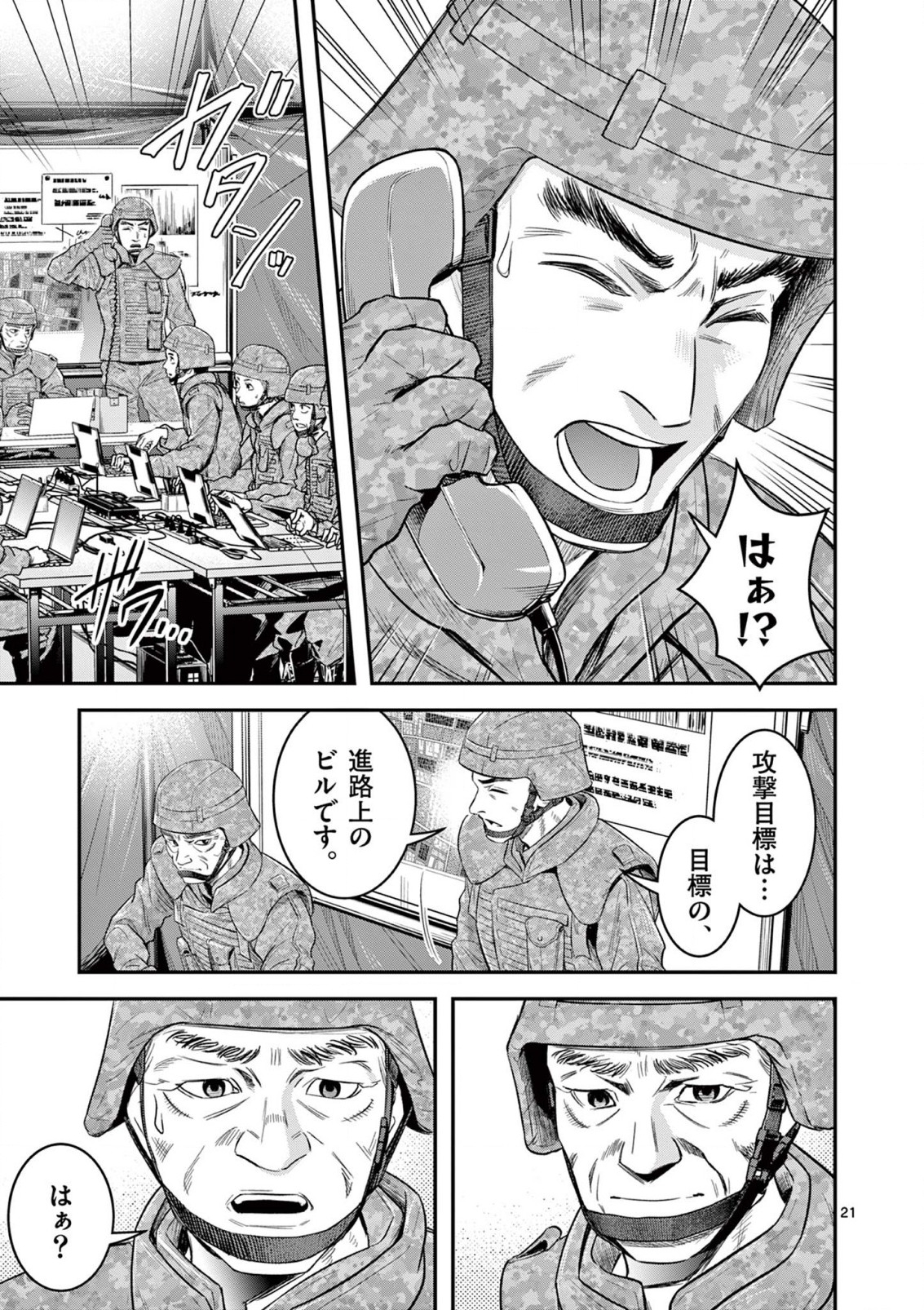 JINJA Chap 5 - Pic 21