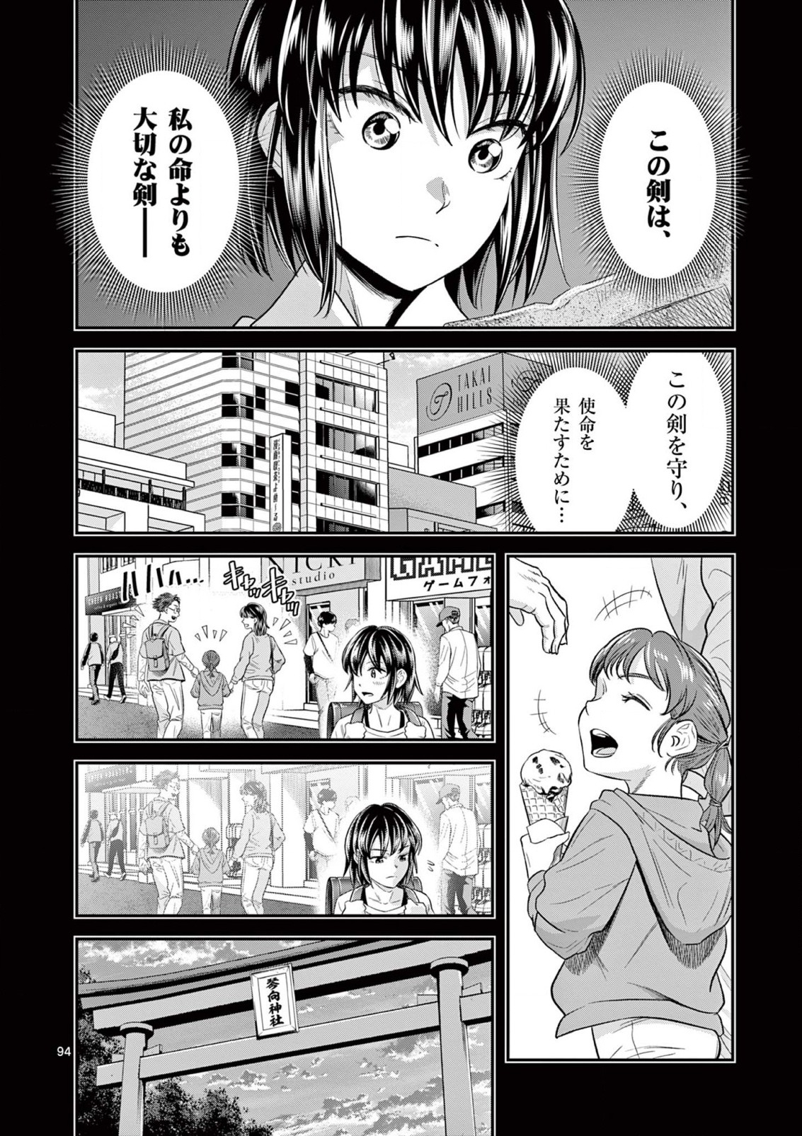 JINJA Chap 3 - Pic 3