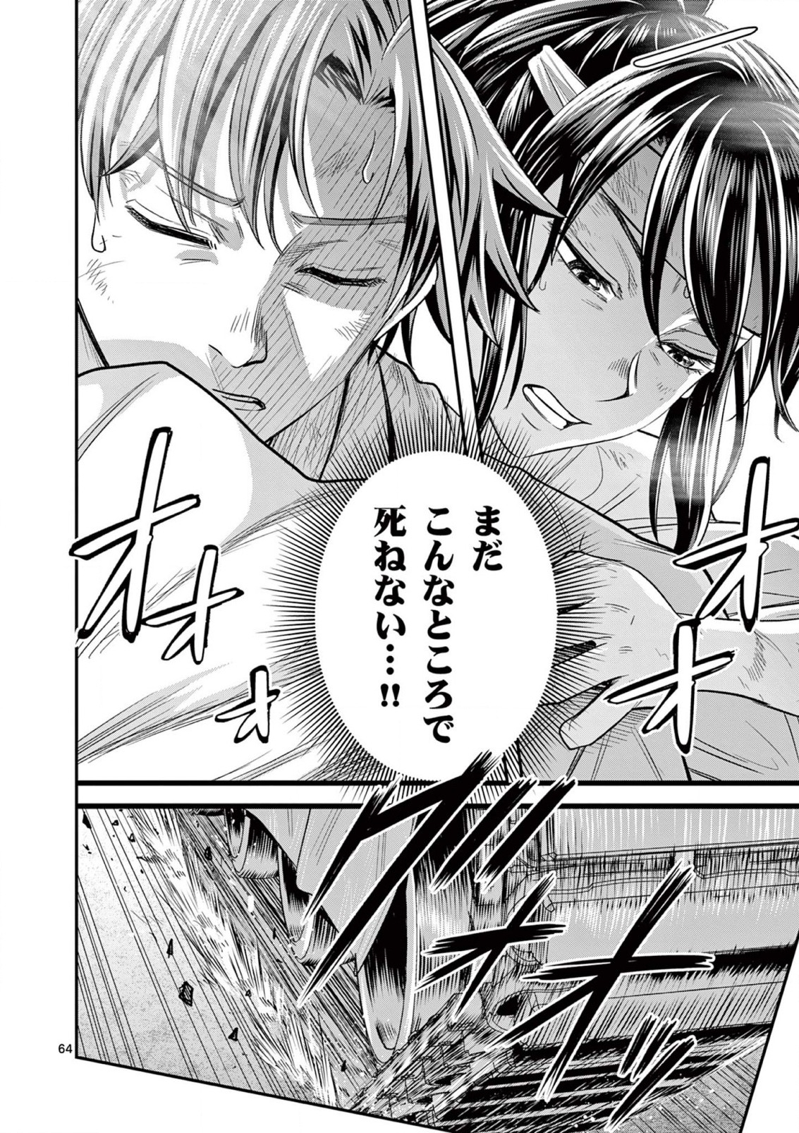 JINJA Chap 2 - Pic 14