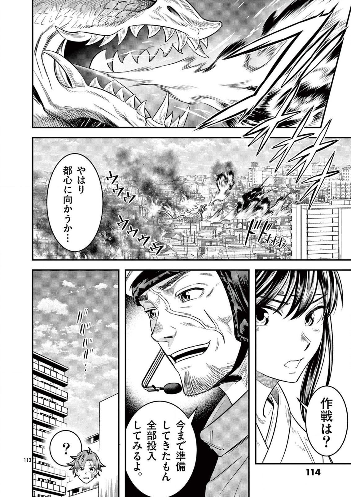 JINJA Chap 3 - Pic 21
