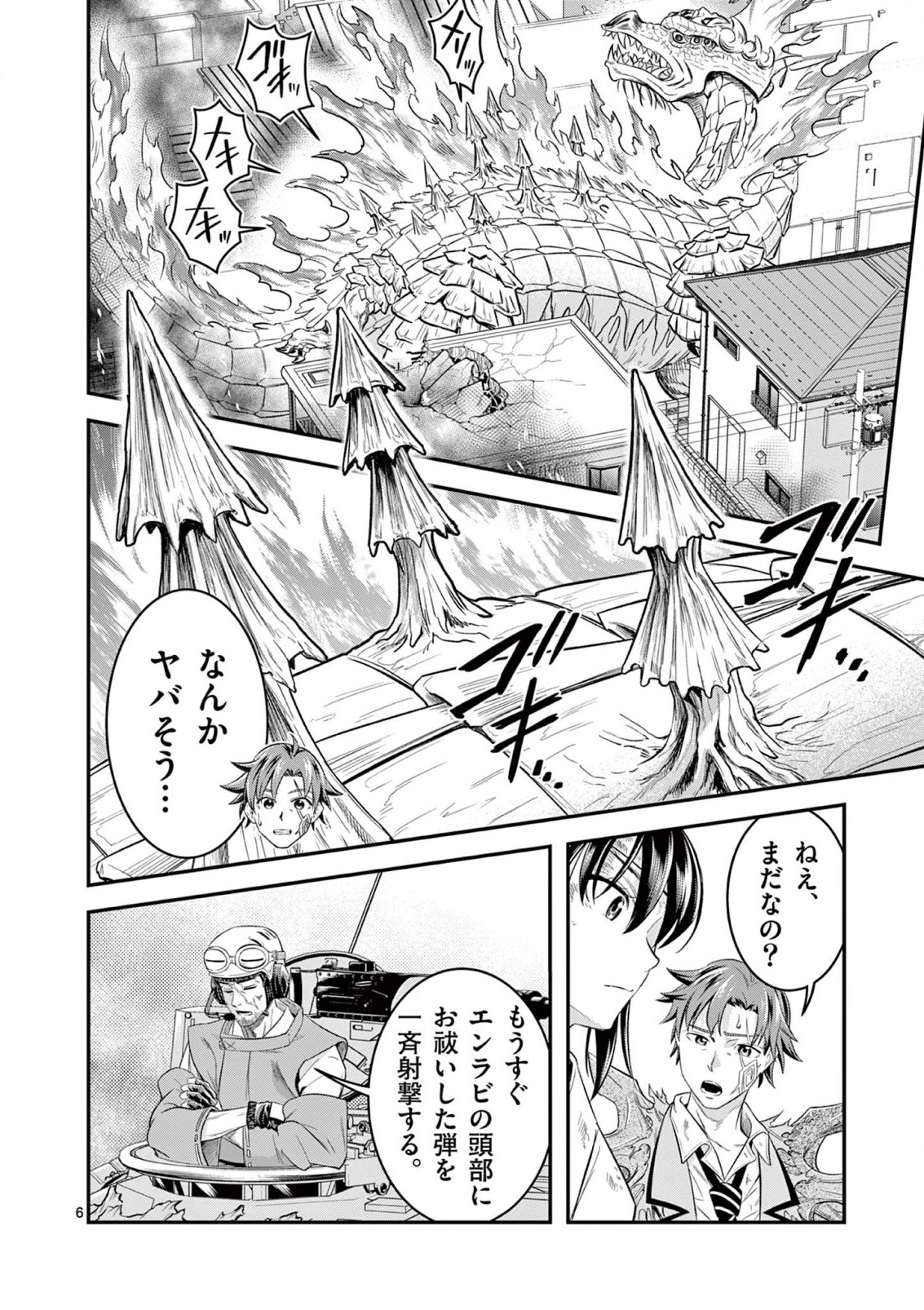 JINJA Chap 4 - Pic 6