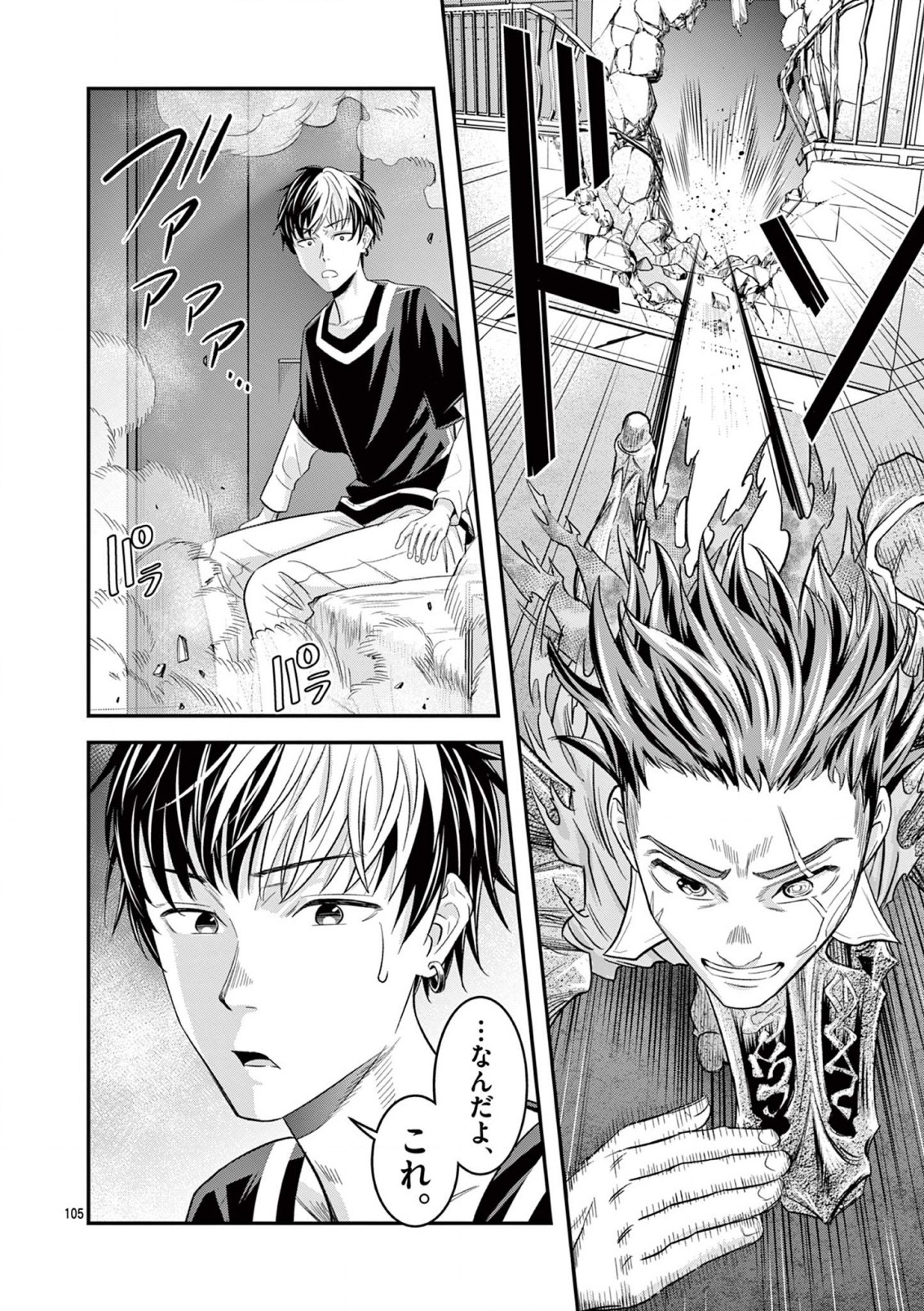 JINJA Chap 3 - Pic 13
