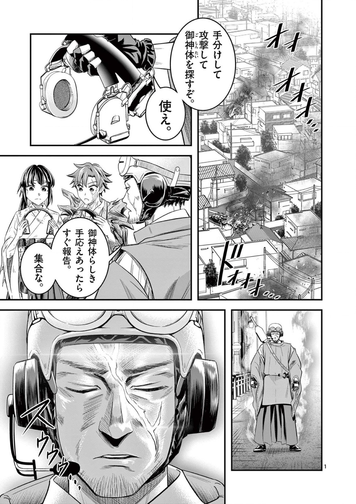 JINJA Chap 5 - Pic 1