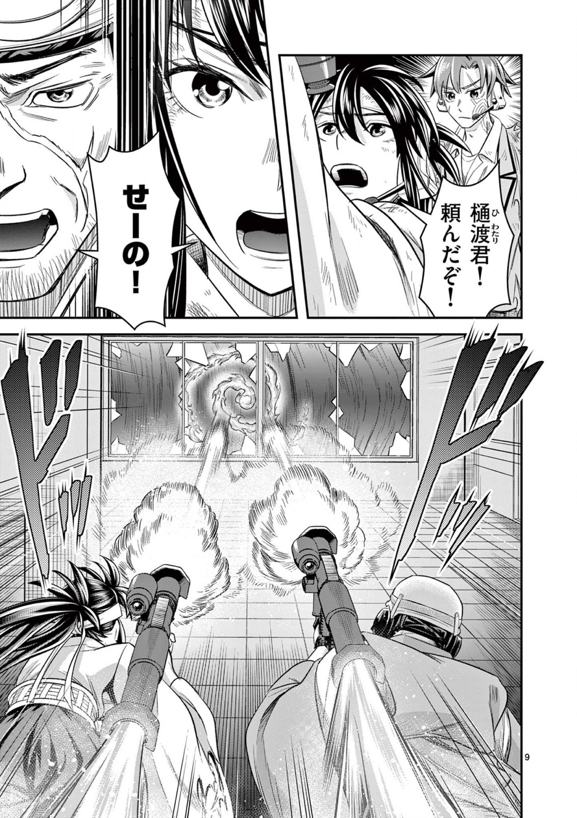 JINJA Chap 6 - Pic 9