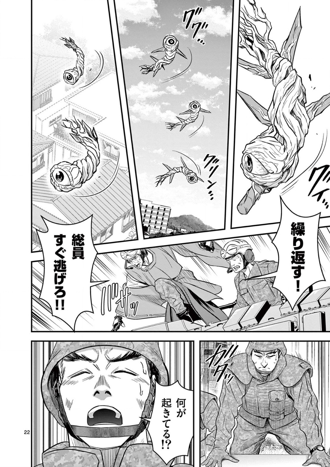 JINJA Chap 4 - Pic 22
