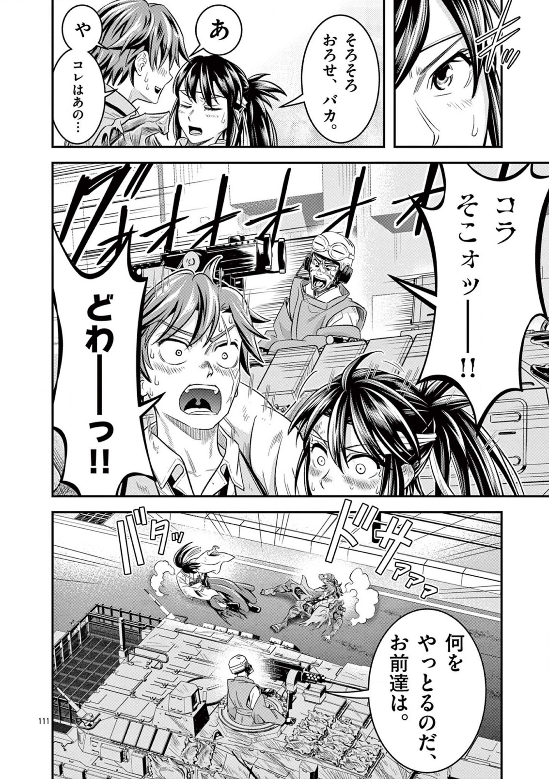 JINJA Chap 3 - Pic 19