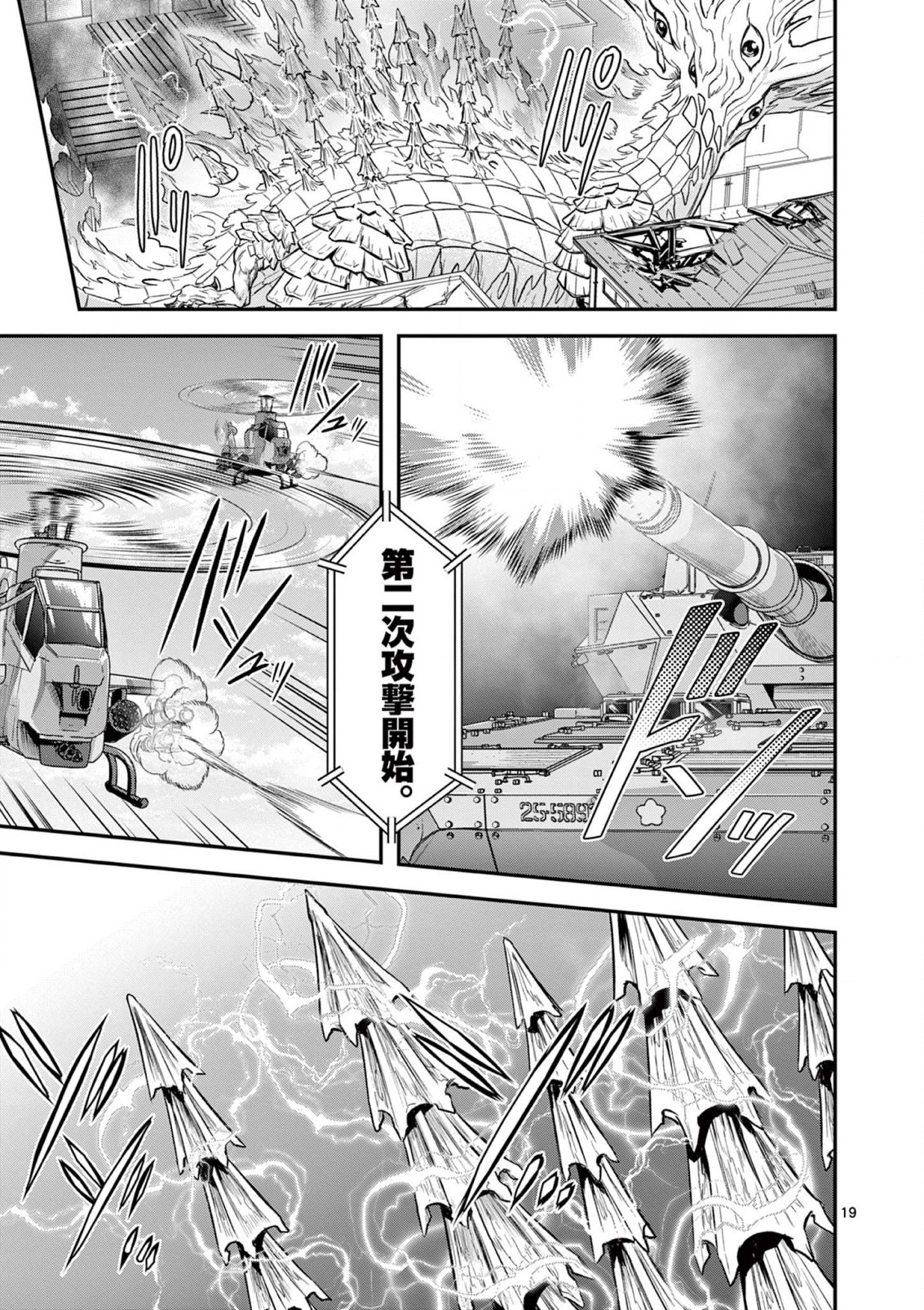 JINJA Chap 4 - Pic 19