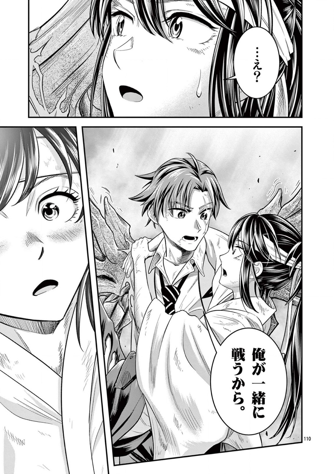 JINJA Chap 3 - Pic 18