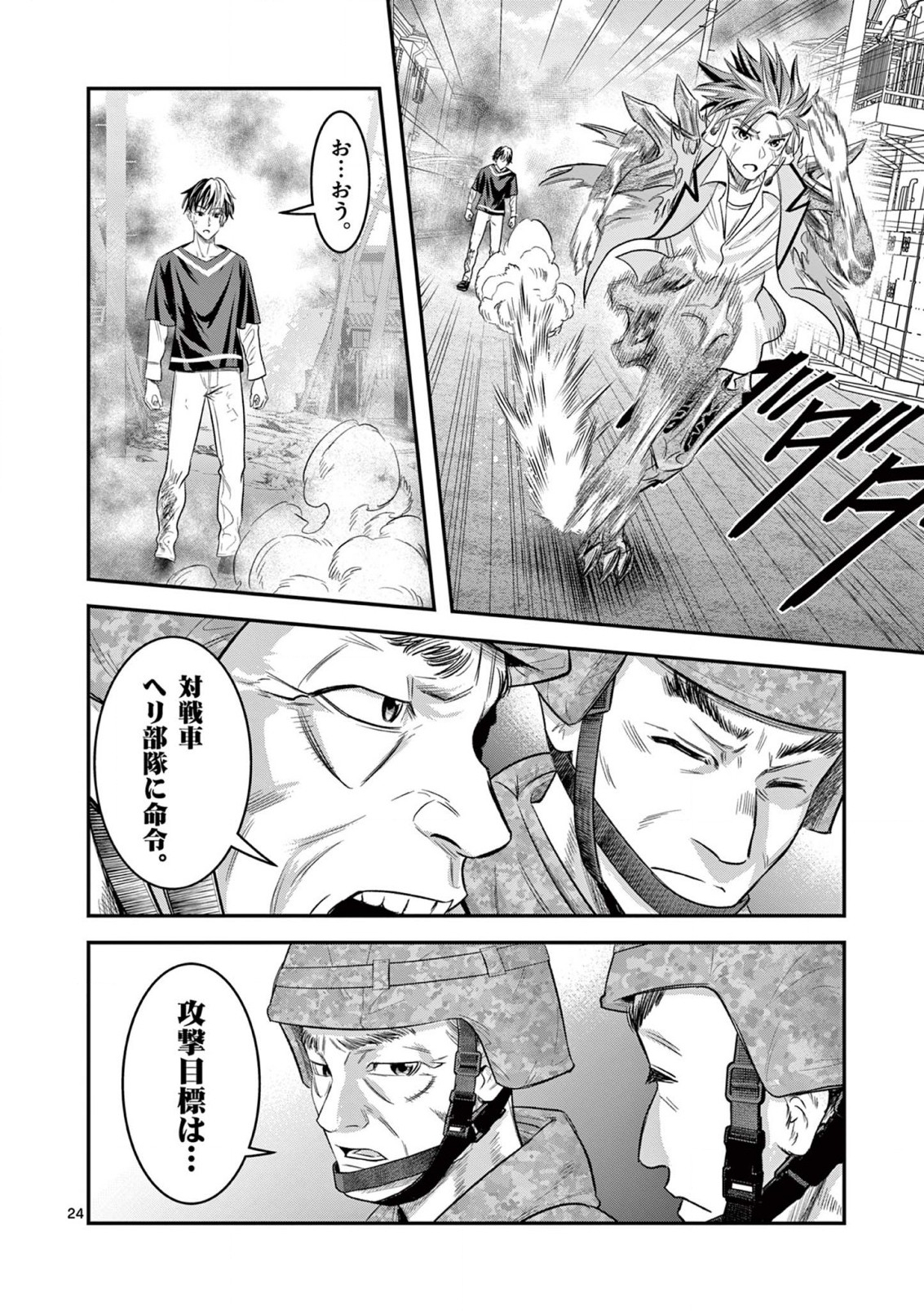 JINJA Chap 5 - Pic 24