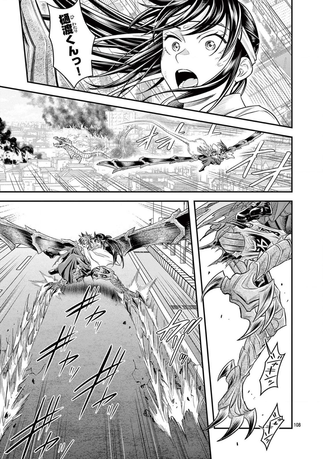JINJA Chap 3 - Pic 16