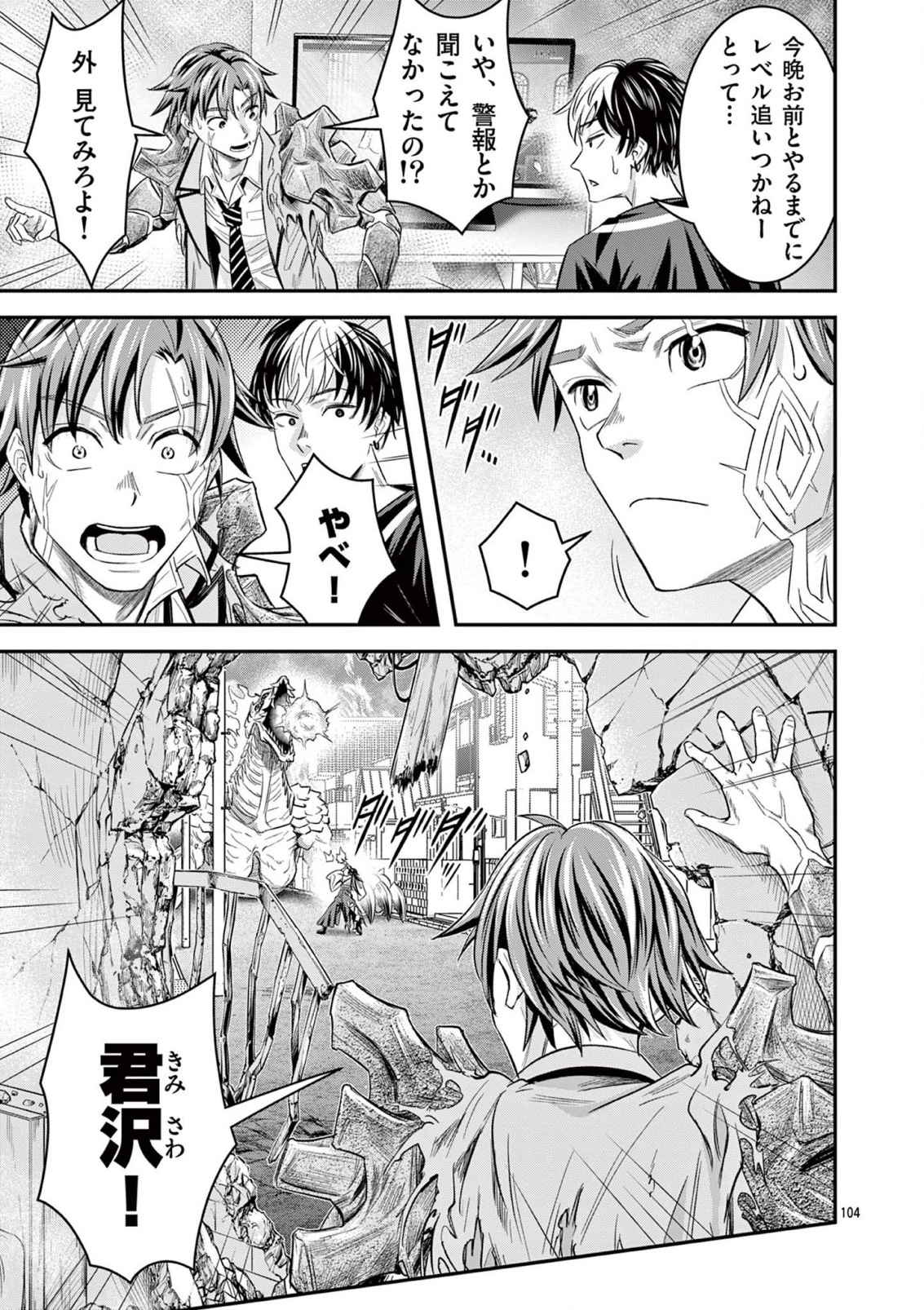 JINJA Chap 3 - Pic 12