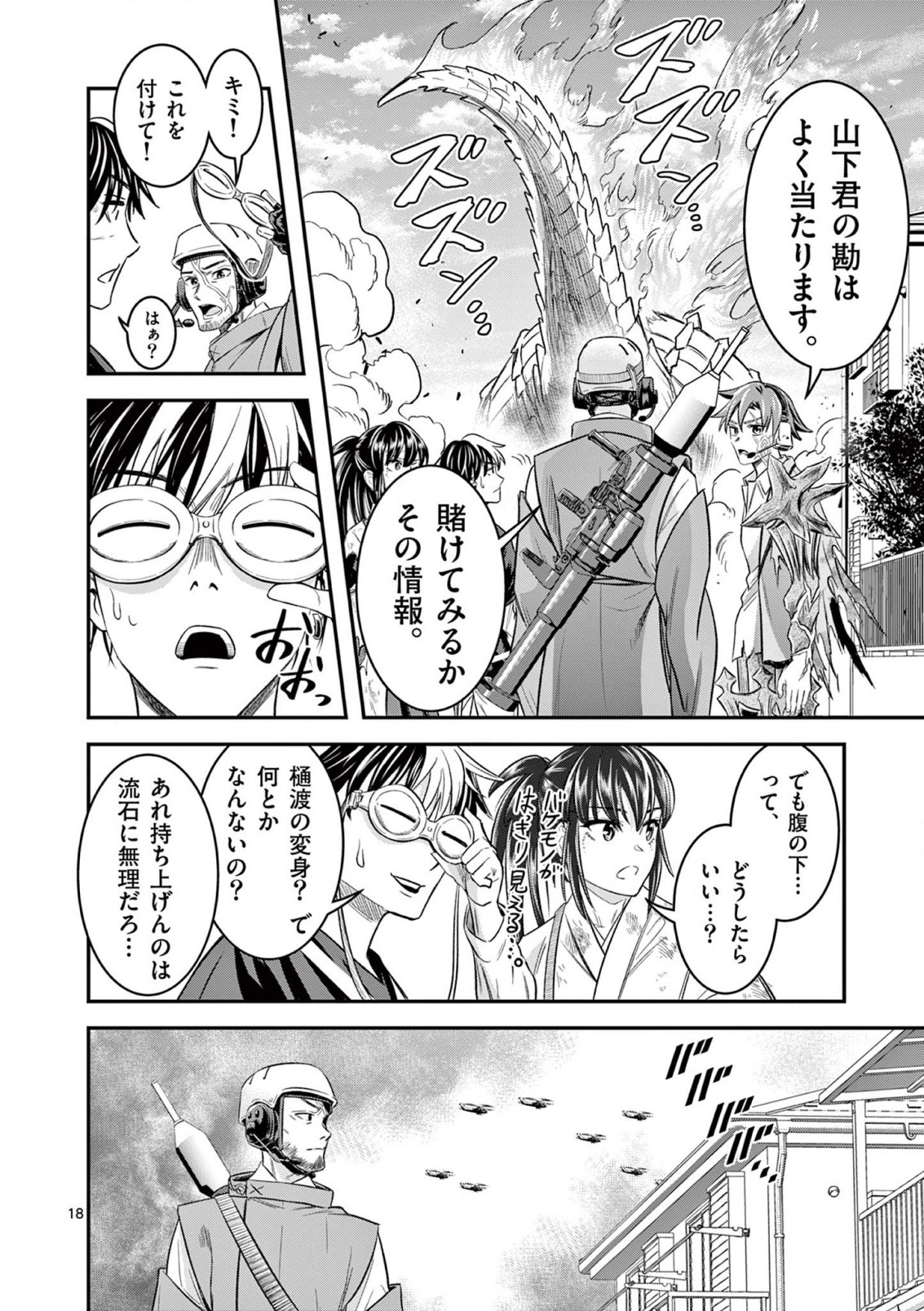 JINJA Chap 5 - Pic 18