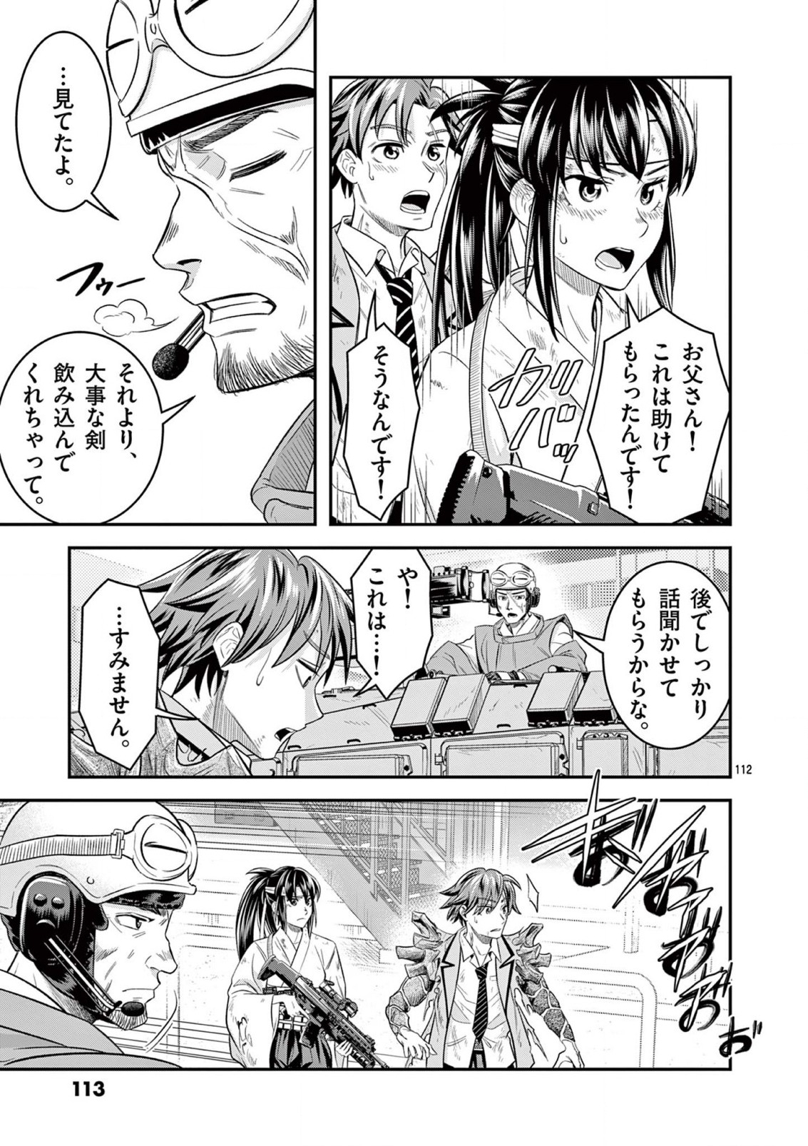 JINJA Chap 3 - Pic 20