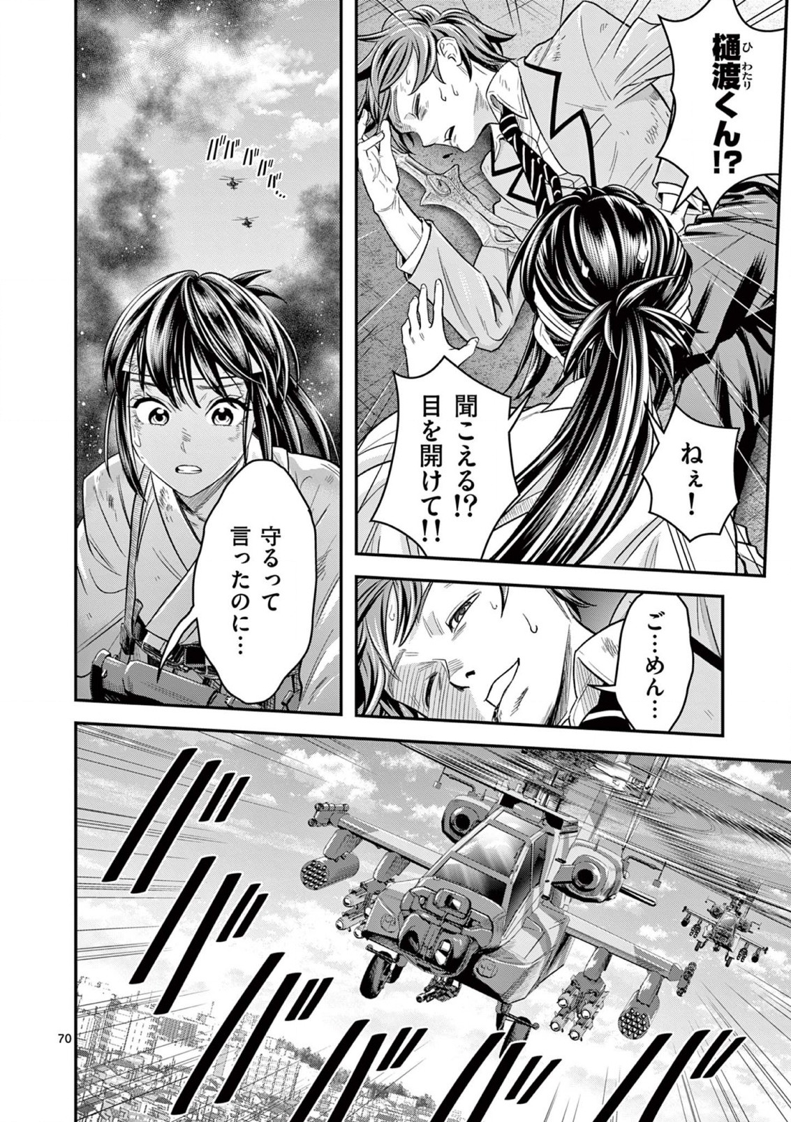 JINJA Chap 2 - Pic 20