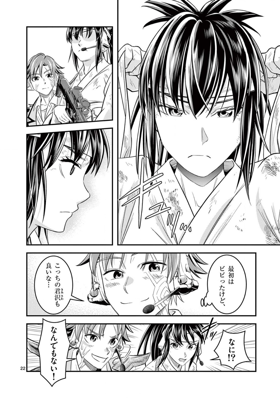 JINJA Chap 5 - Pic 22