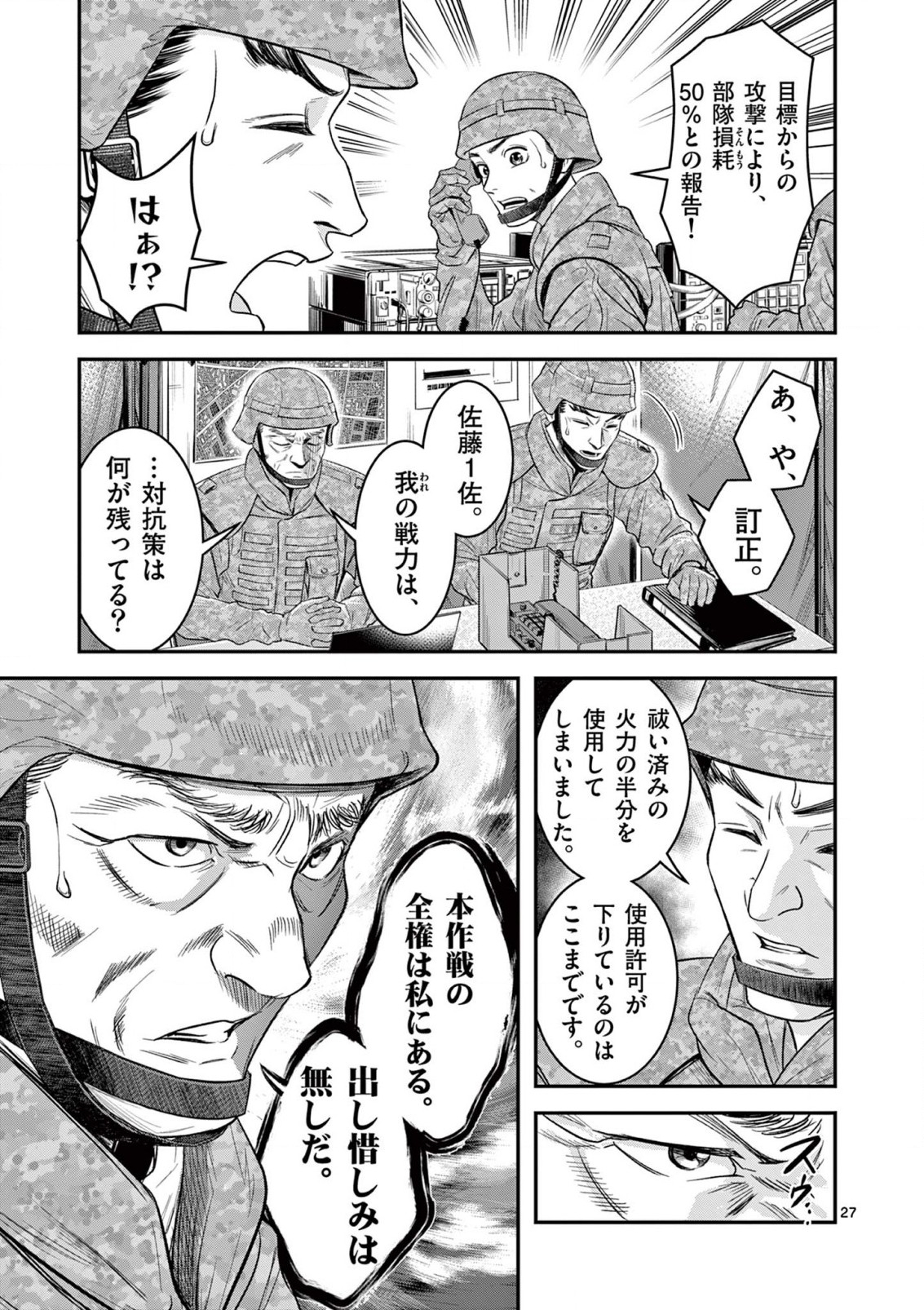 JINJA Chap 4 - Pic 27