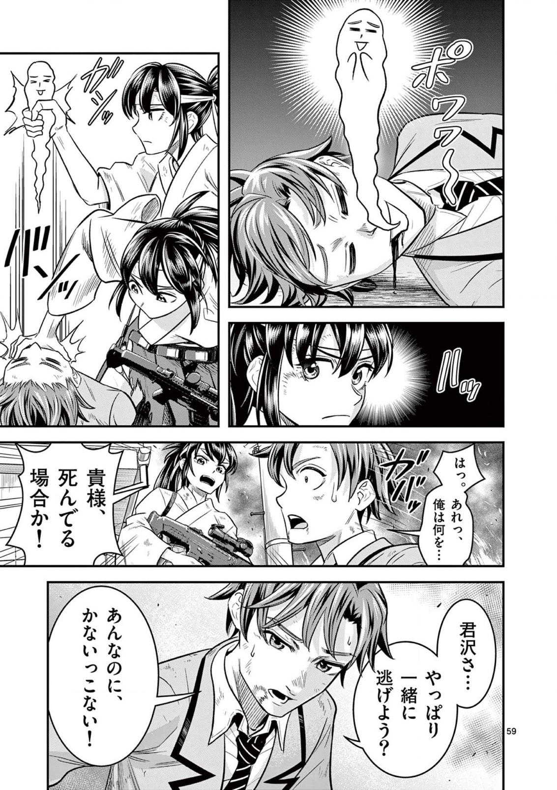 JINJA Chap 2 - Pic 9
